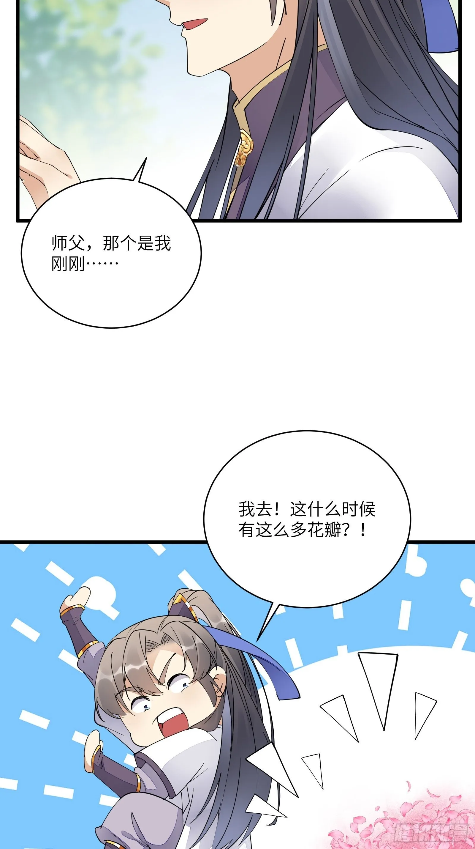 第112话 我想回去…… 第15页