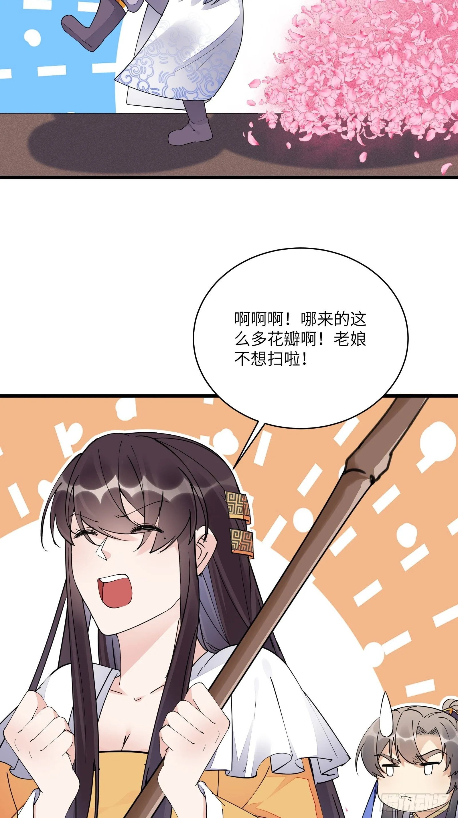 第112话 我想回去…… 第16页