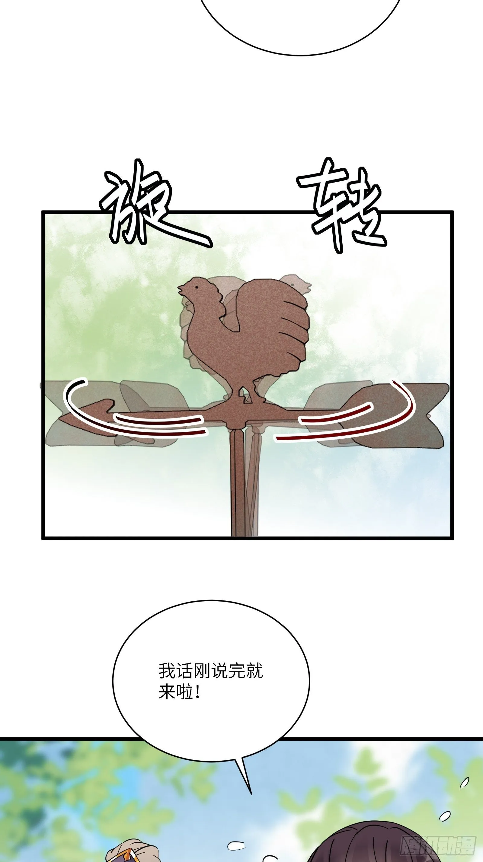 第112话 我想回去…… 第19页