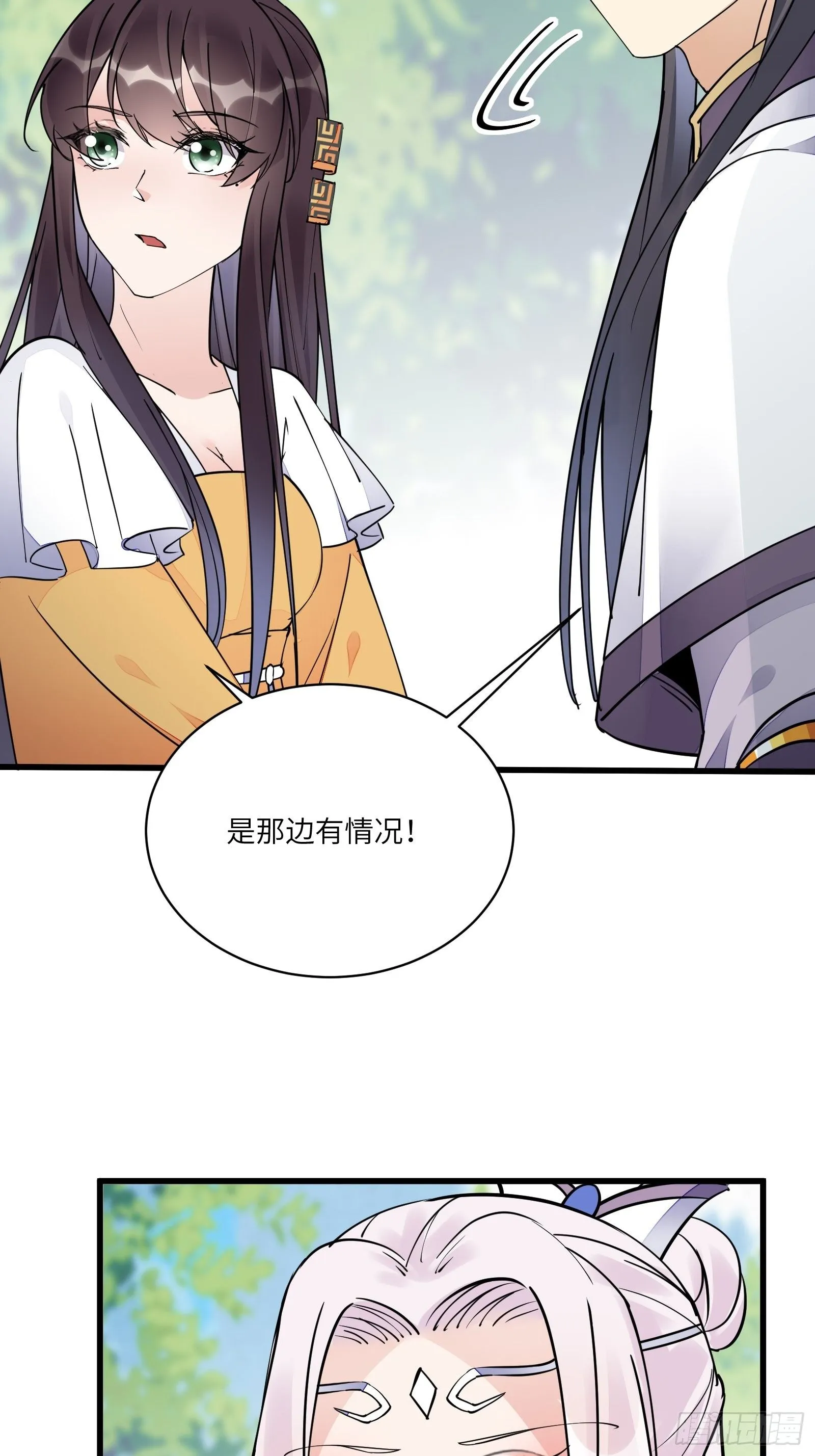 第112话 我想回去…… 第22页