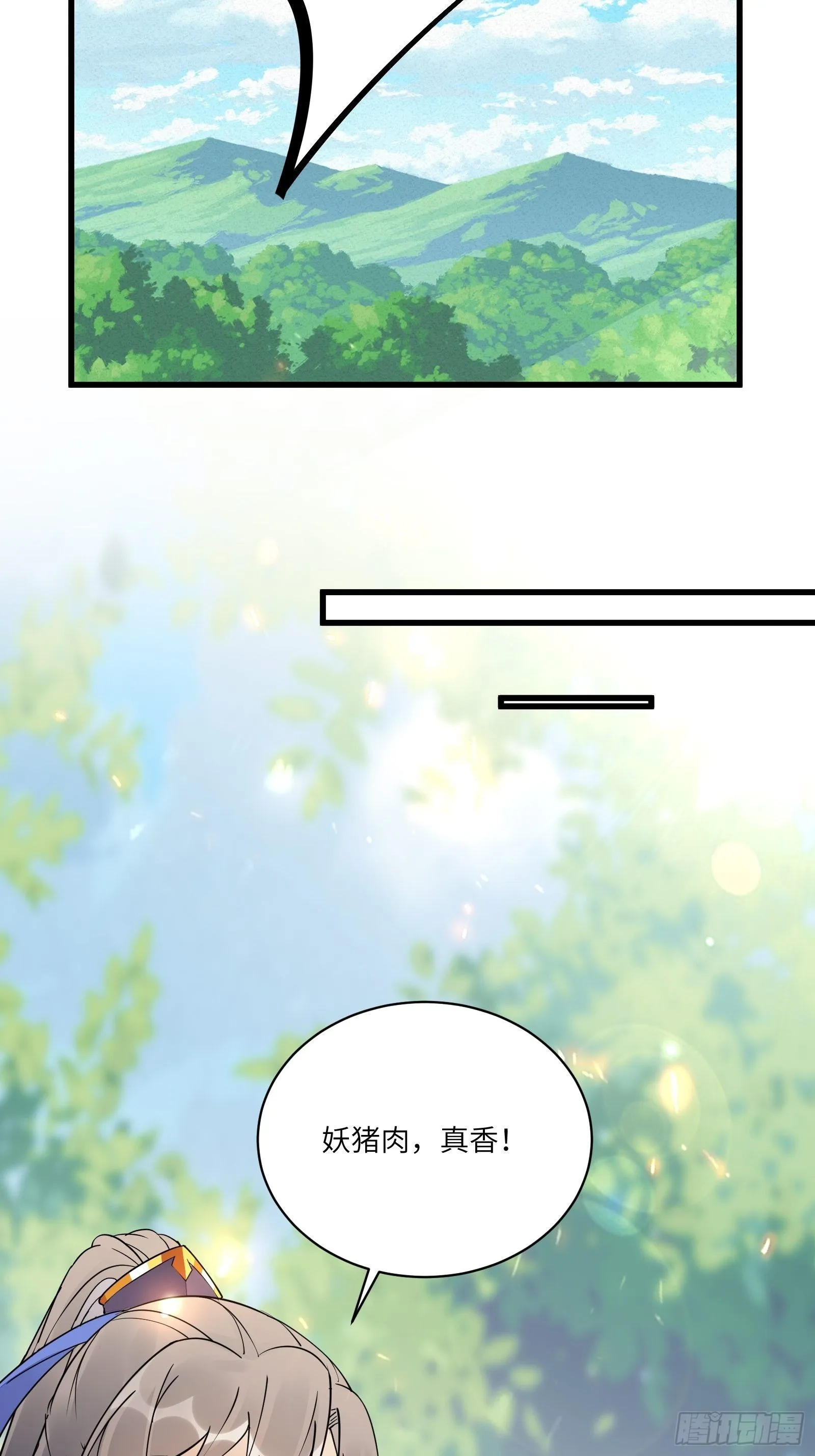 第112话 我想回去…… 第26页
