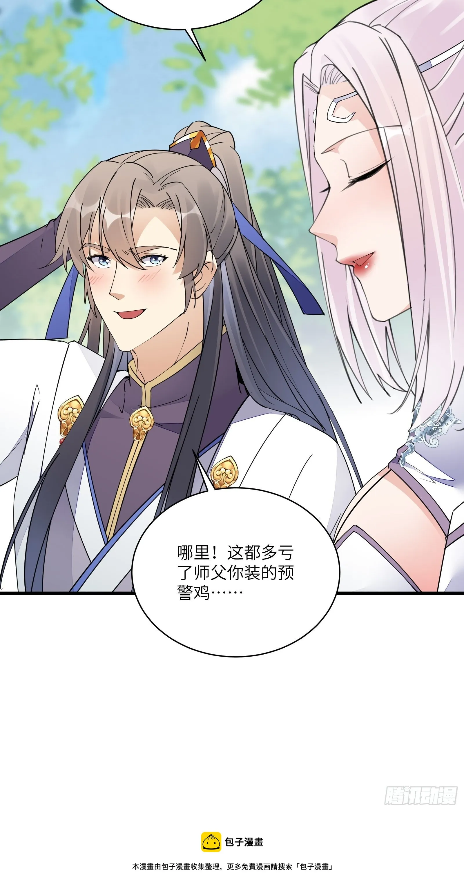 第112话 我想回去…… 第29页