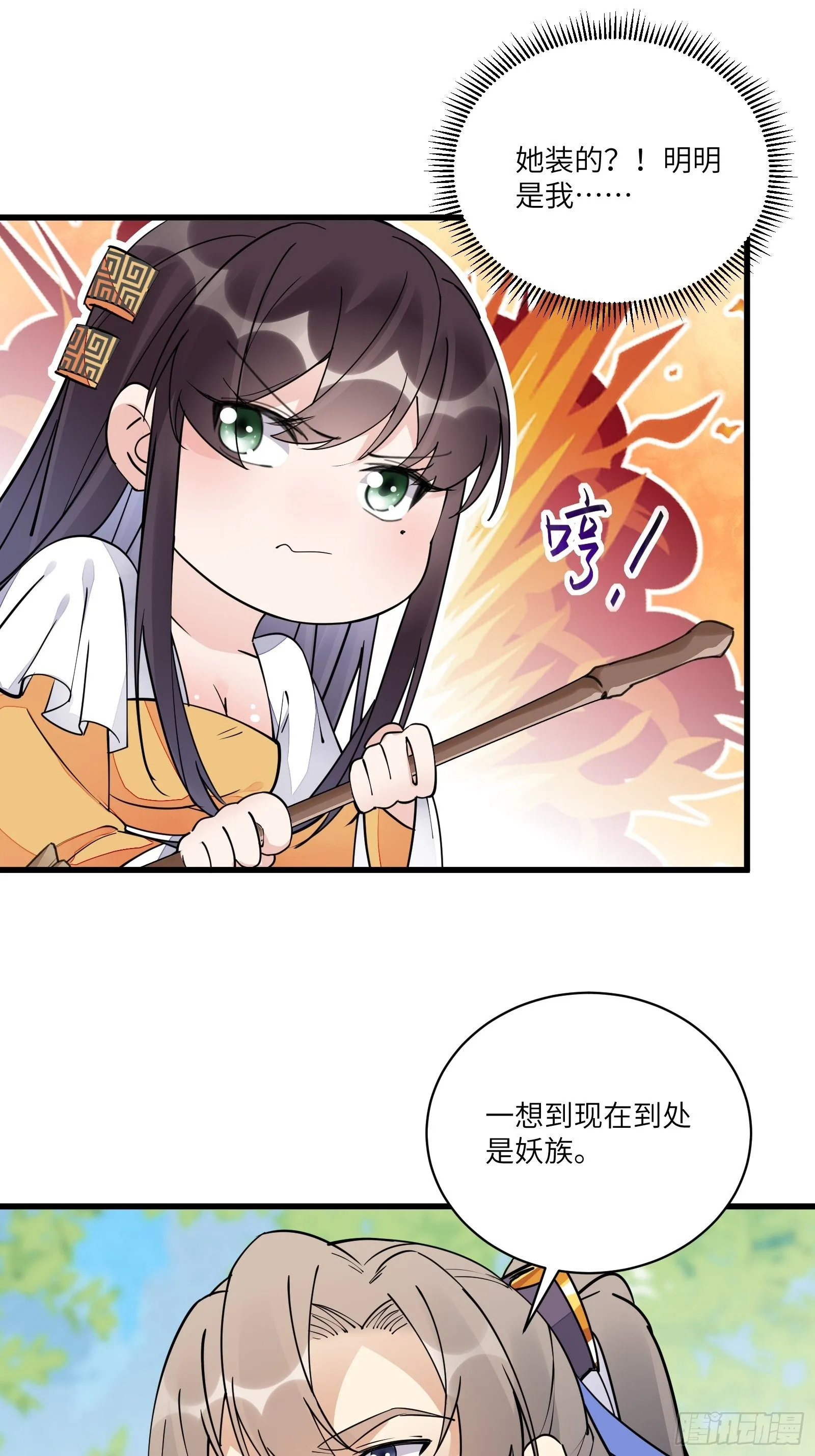 第112话 我想回去…… 第30页