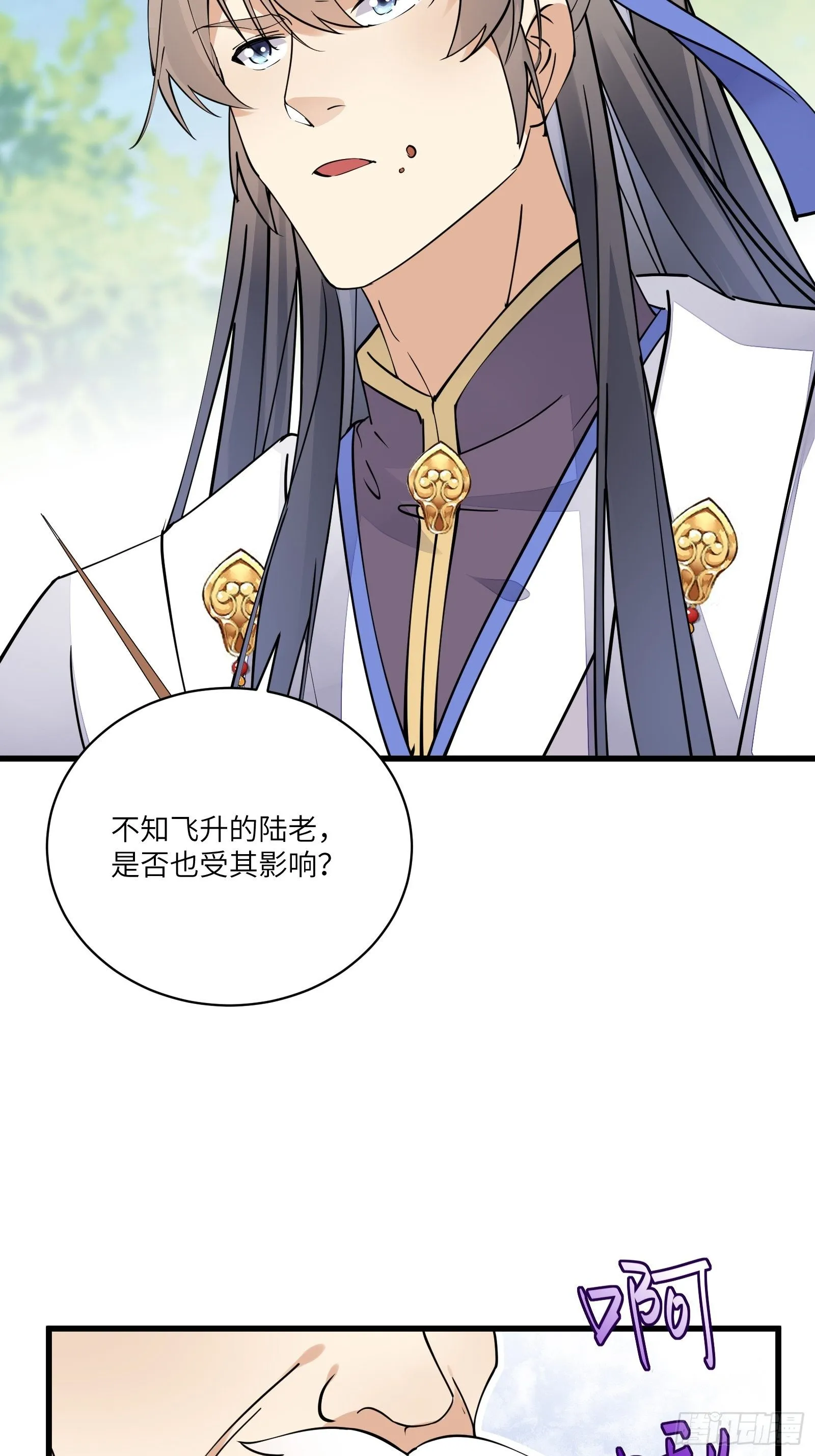 第112话 我想回去…… 第31页
