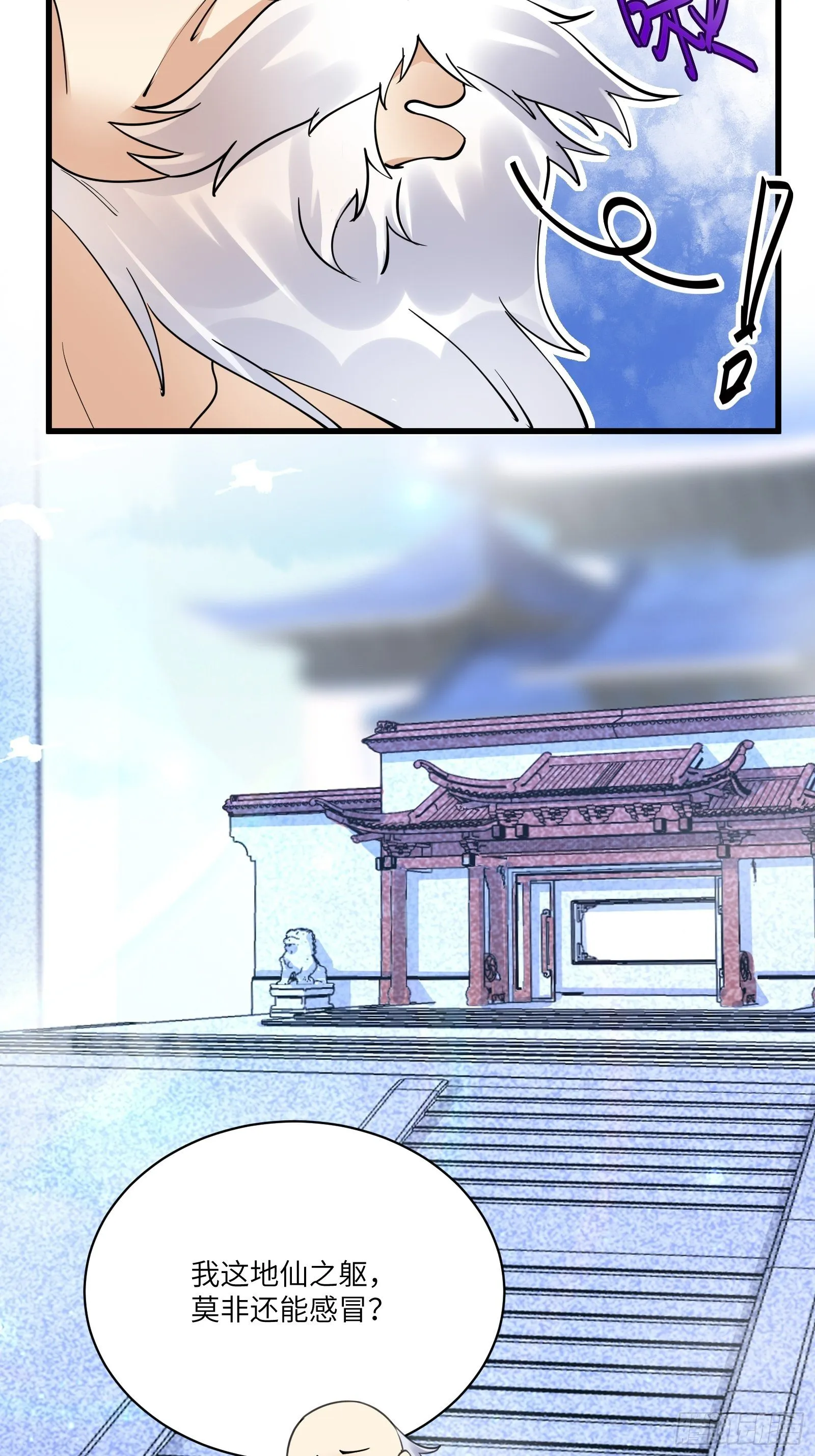 第112话 我想回去…… 第32页