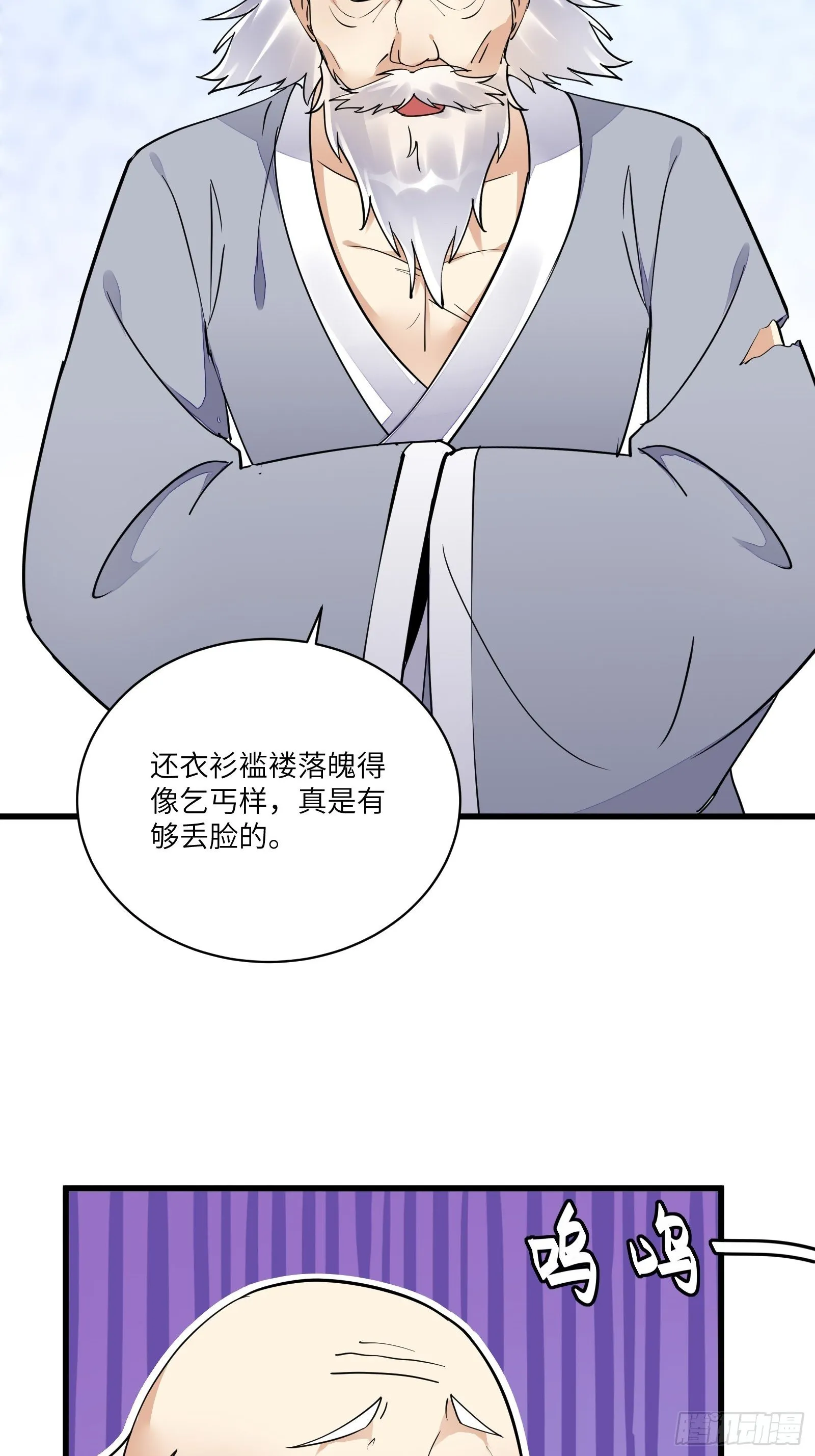 第112话 我想回去…… 第34页