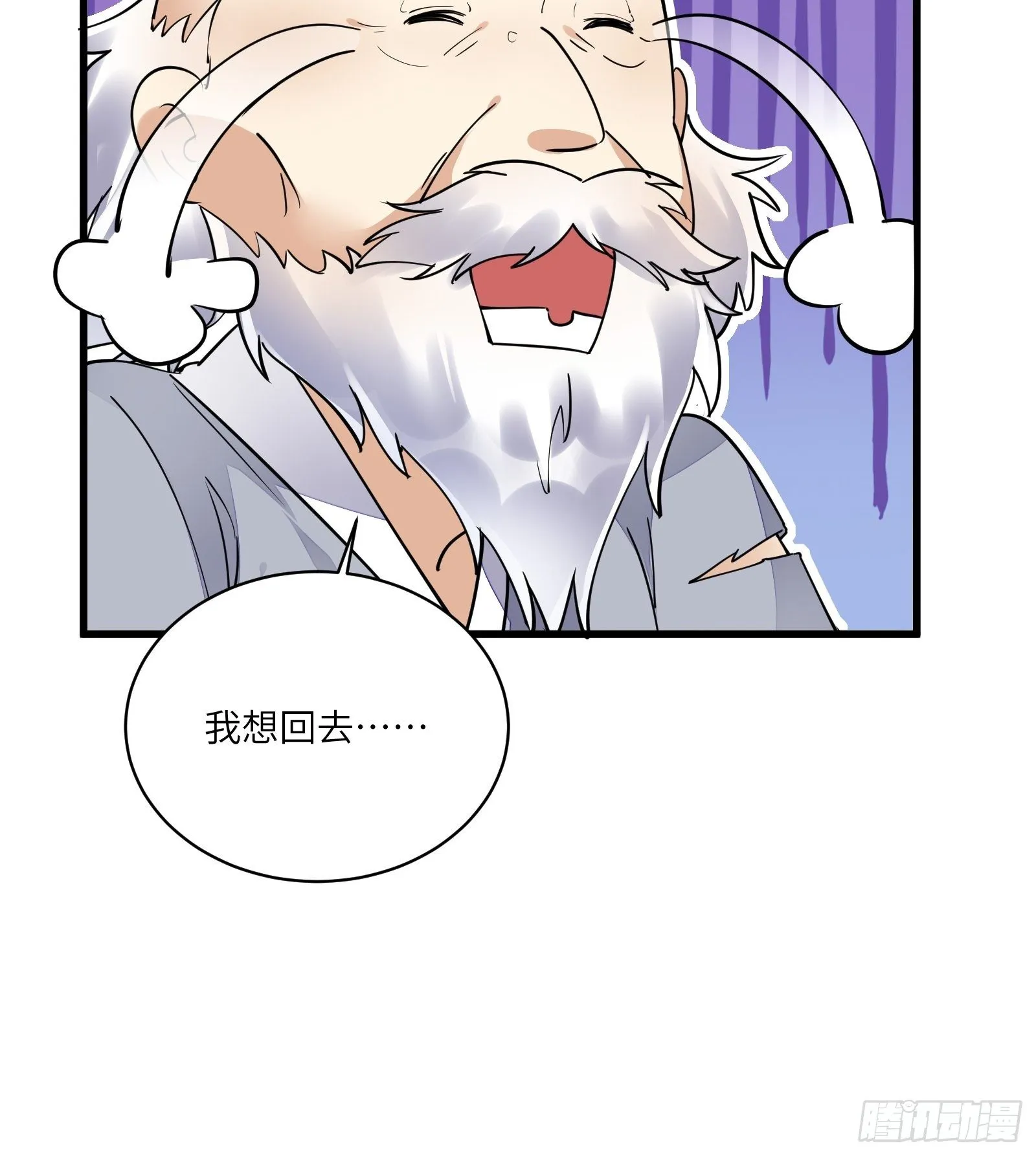 第112话 我想回去…… 第35页