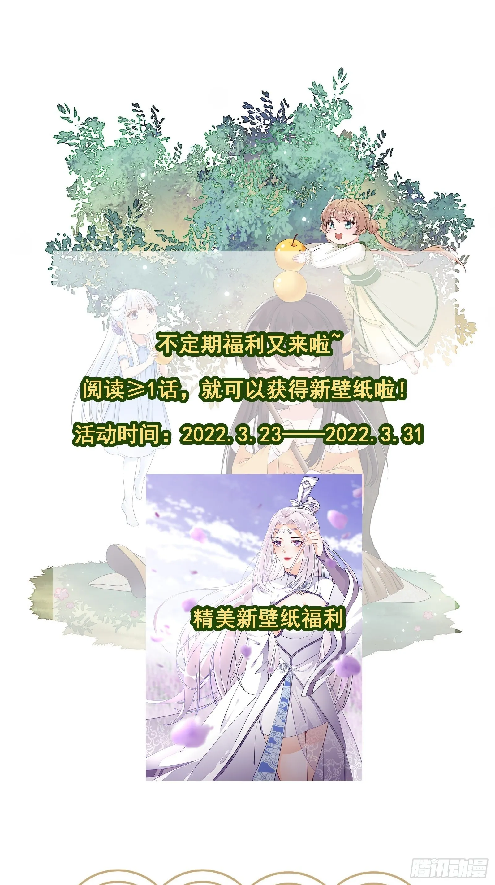第112话 我想回去…… 第36页