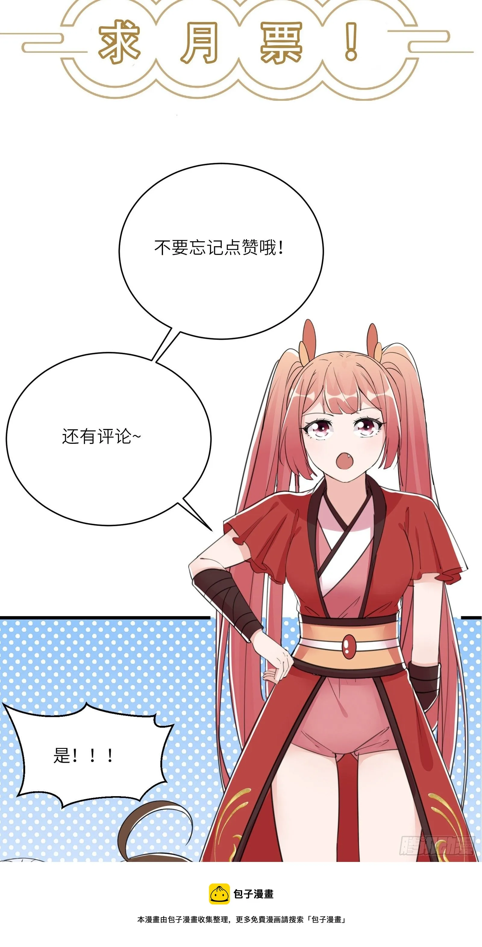 第112话 我想回去…… 第37页