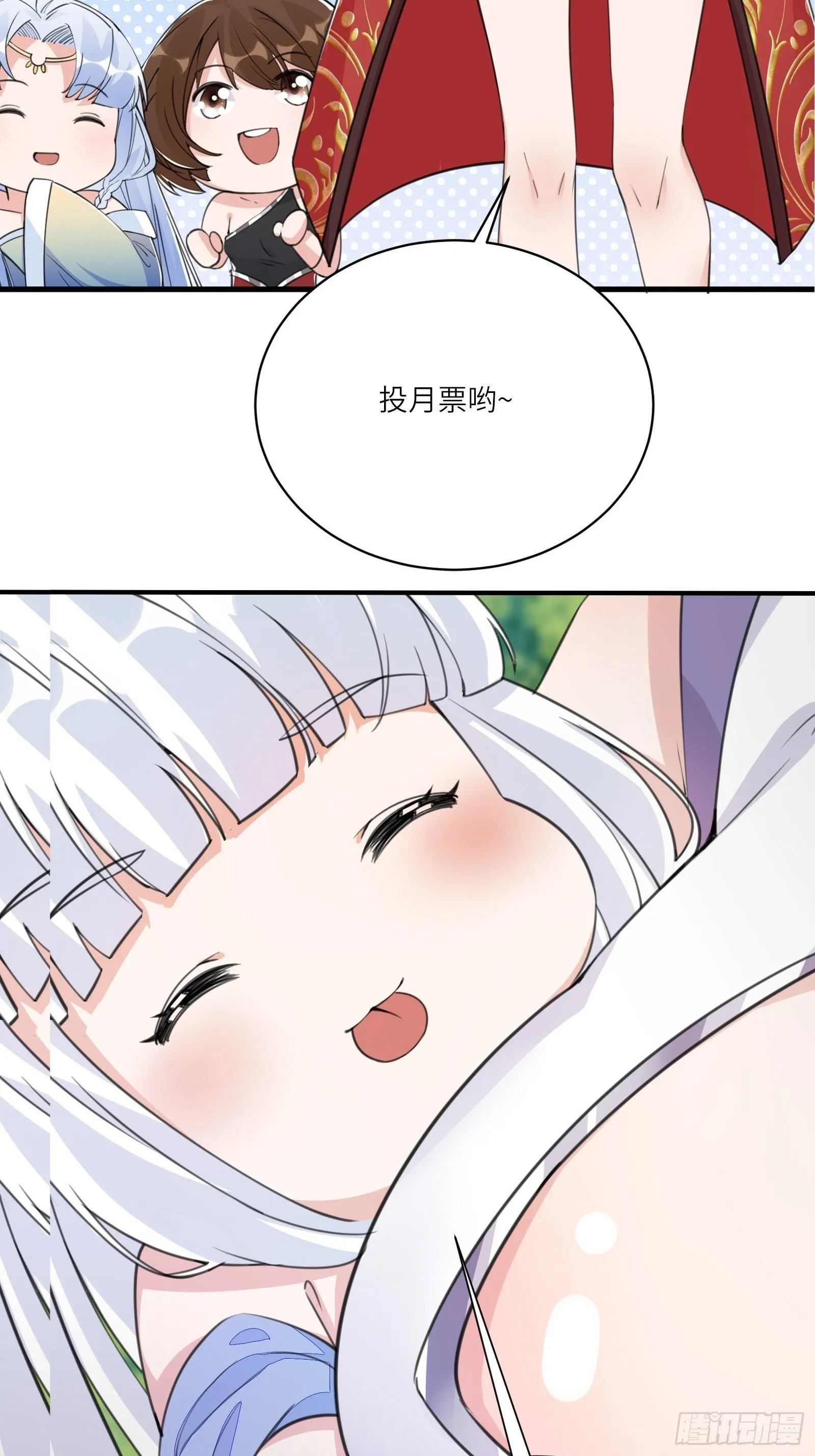 第112话 我想回去…… 第38页
