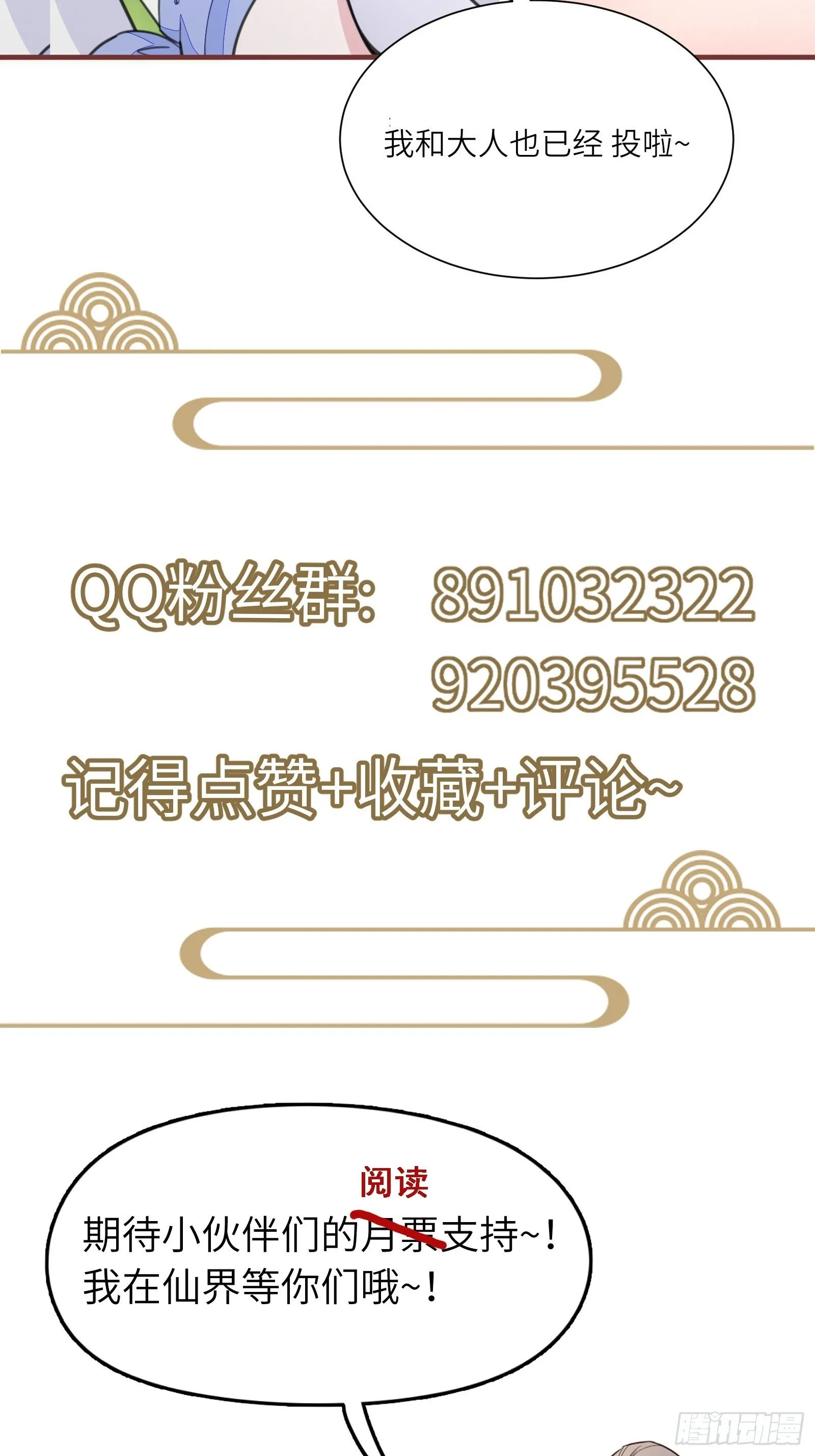 第112话 我想回去…… 第39页