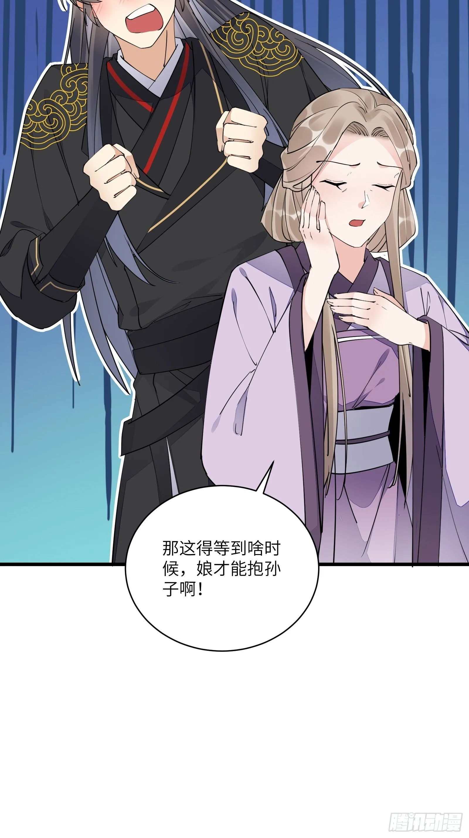 第111话 师徒哪有分房睡的 第6页