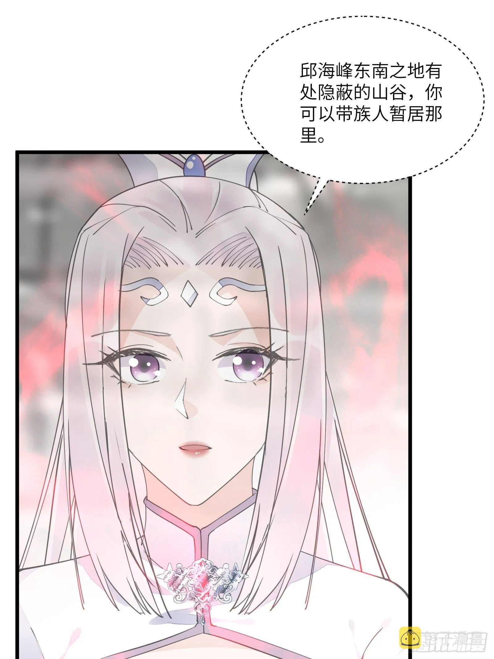 第111话 师徒哪有分房睡的 第12页