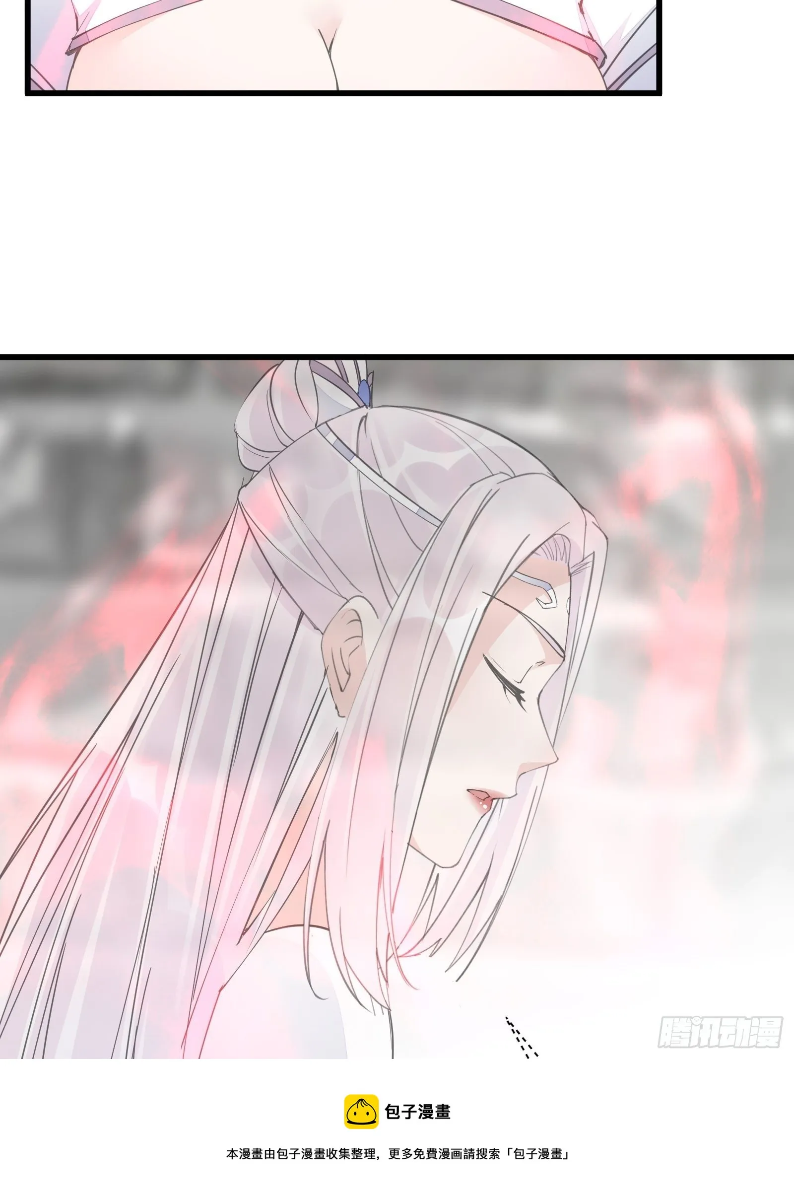 第111话 师徒哪有分房睡的 第13页