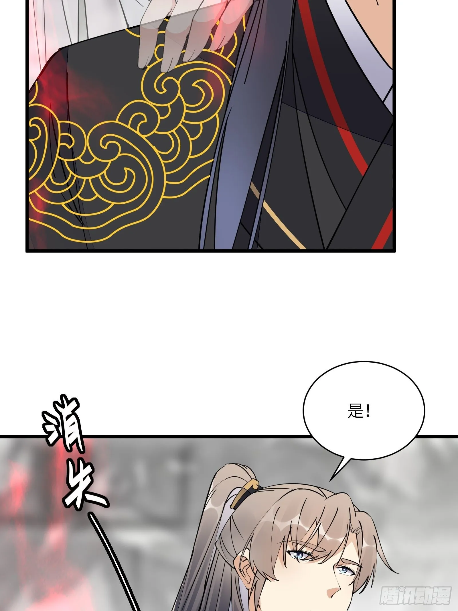 第111话 师徒哪有分房睡的 第15页