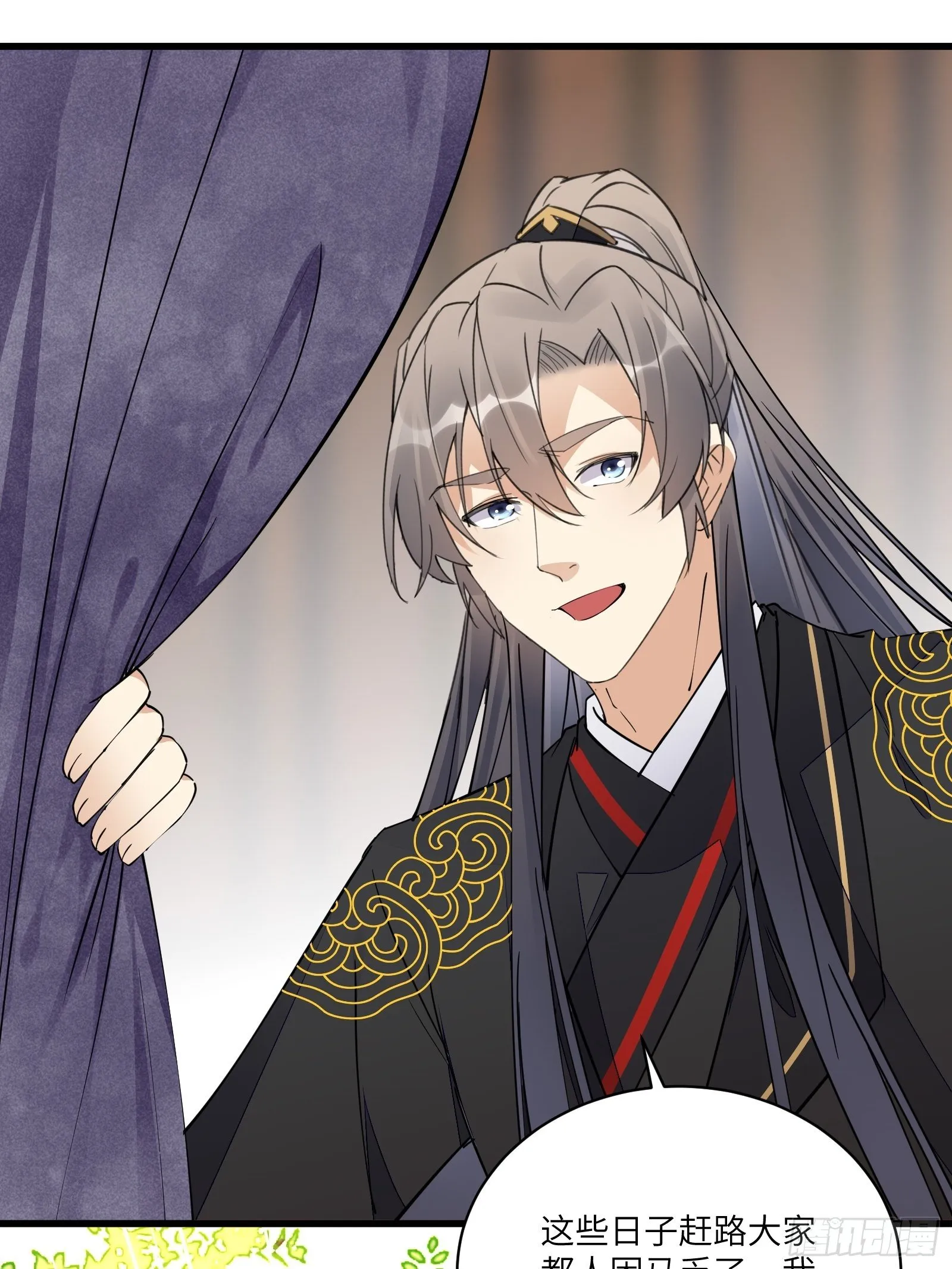 第111话 师徒哪有分房睡的 第19页