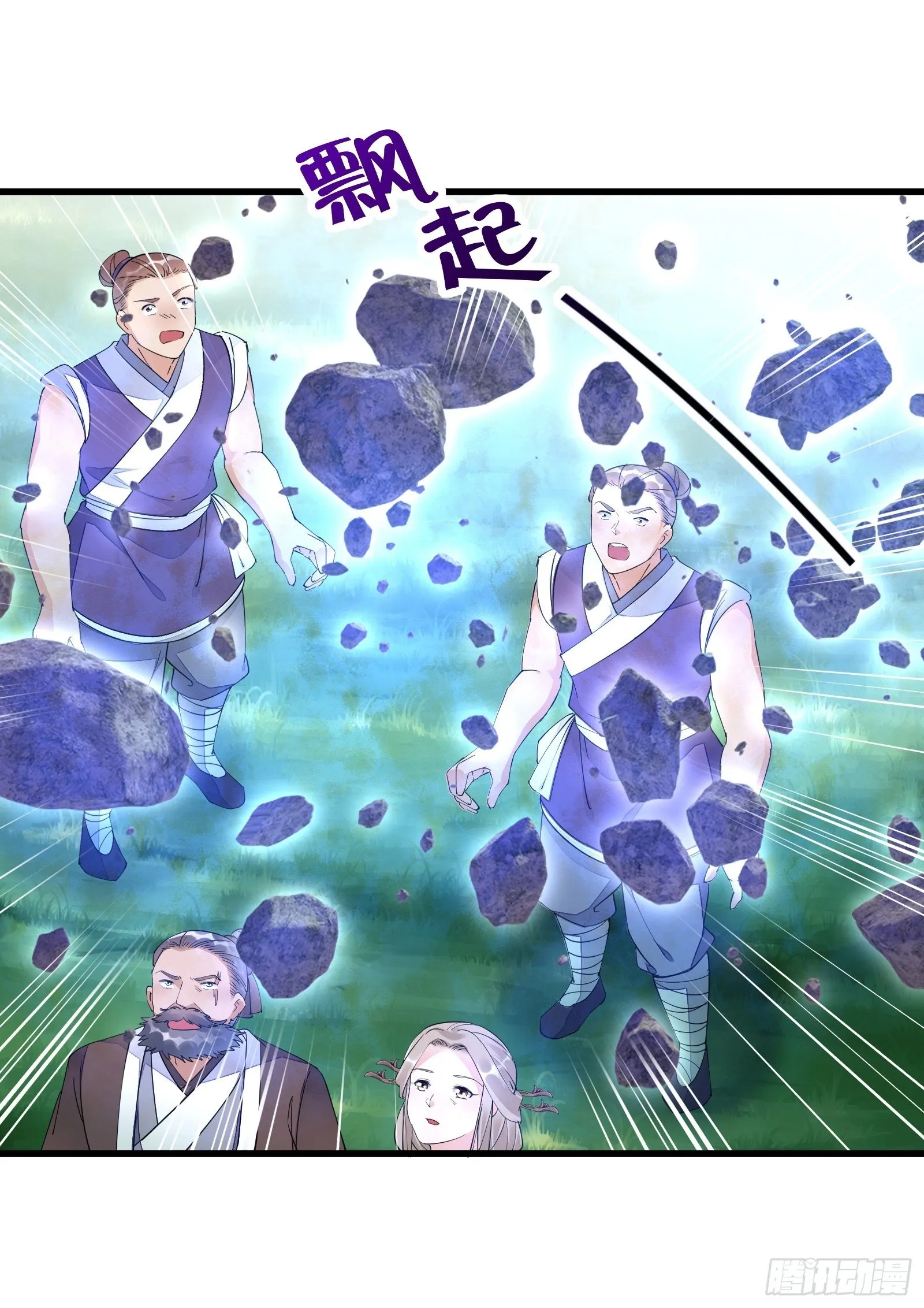 第111话 师徒哪有分房睡的 第22页