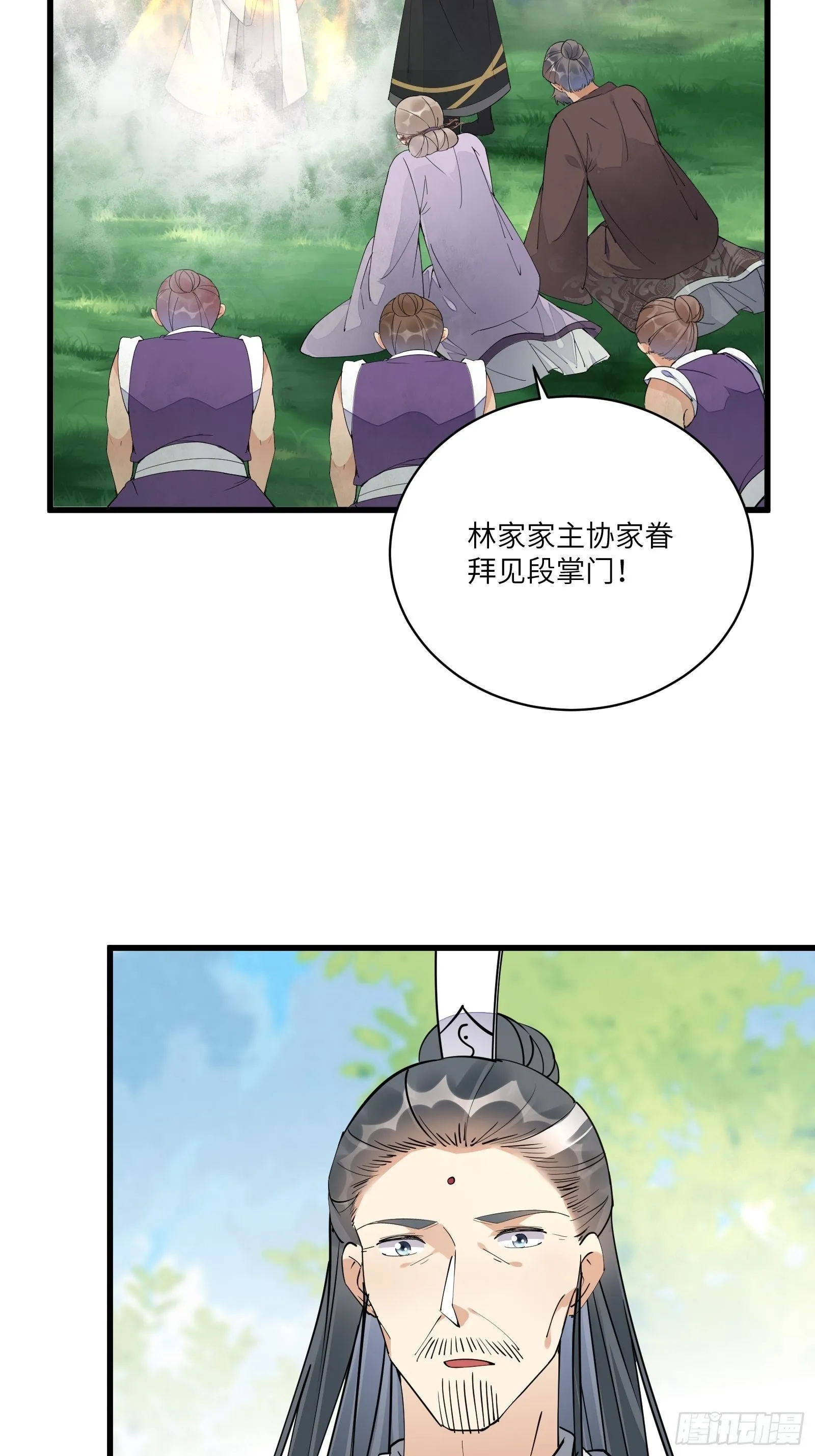 第111话 师徒哪有分房睡的 第27页
