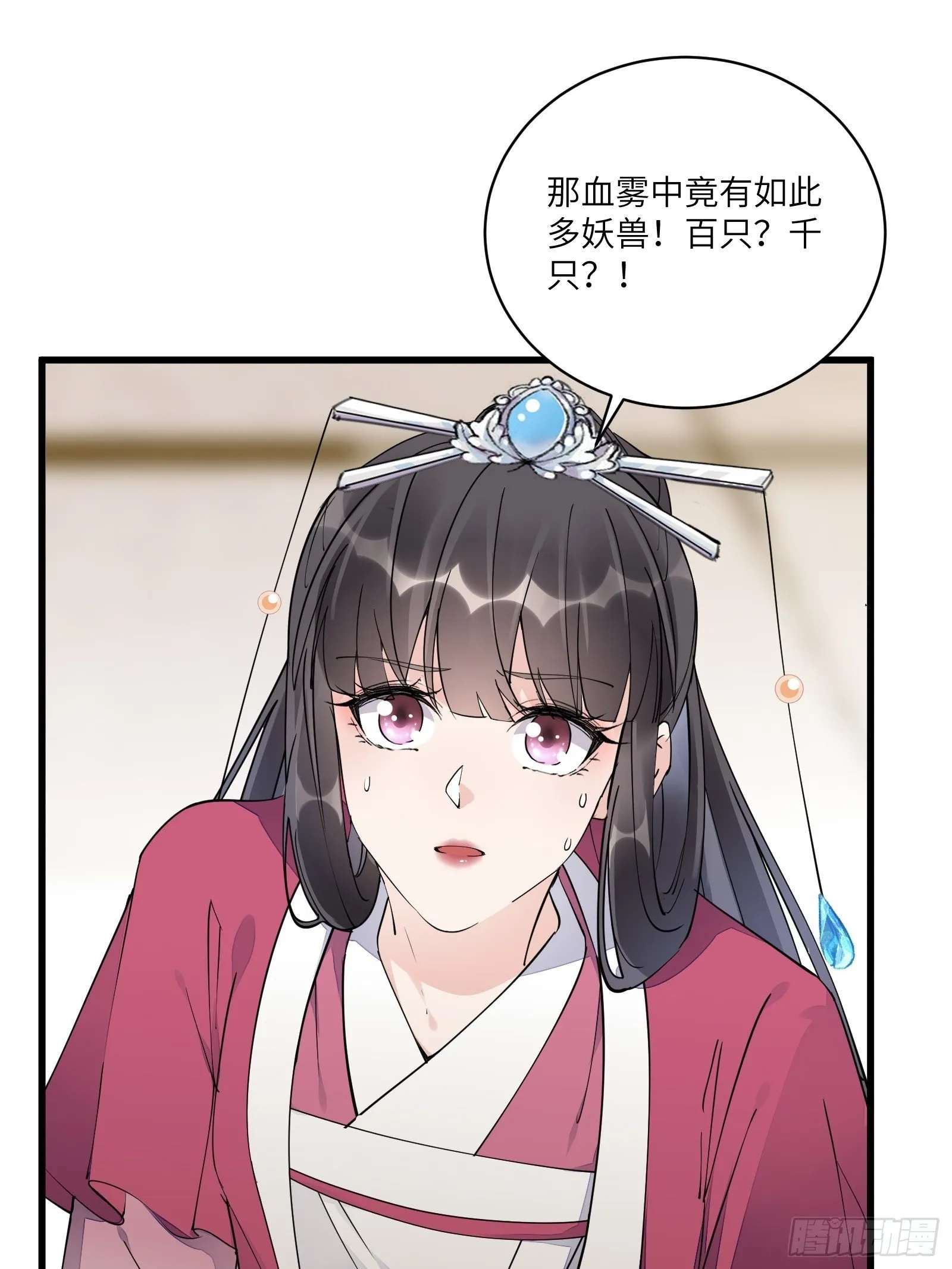第110话 成事没啊！ 第3页