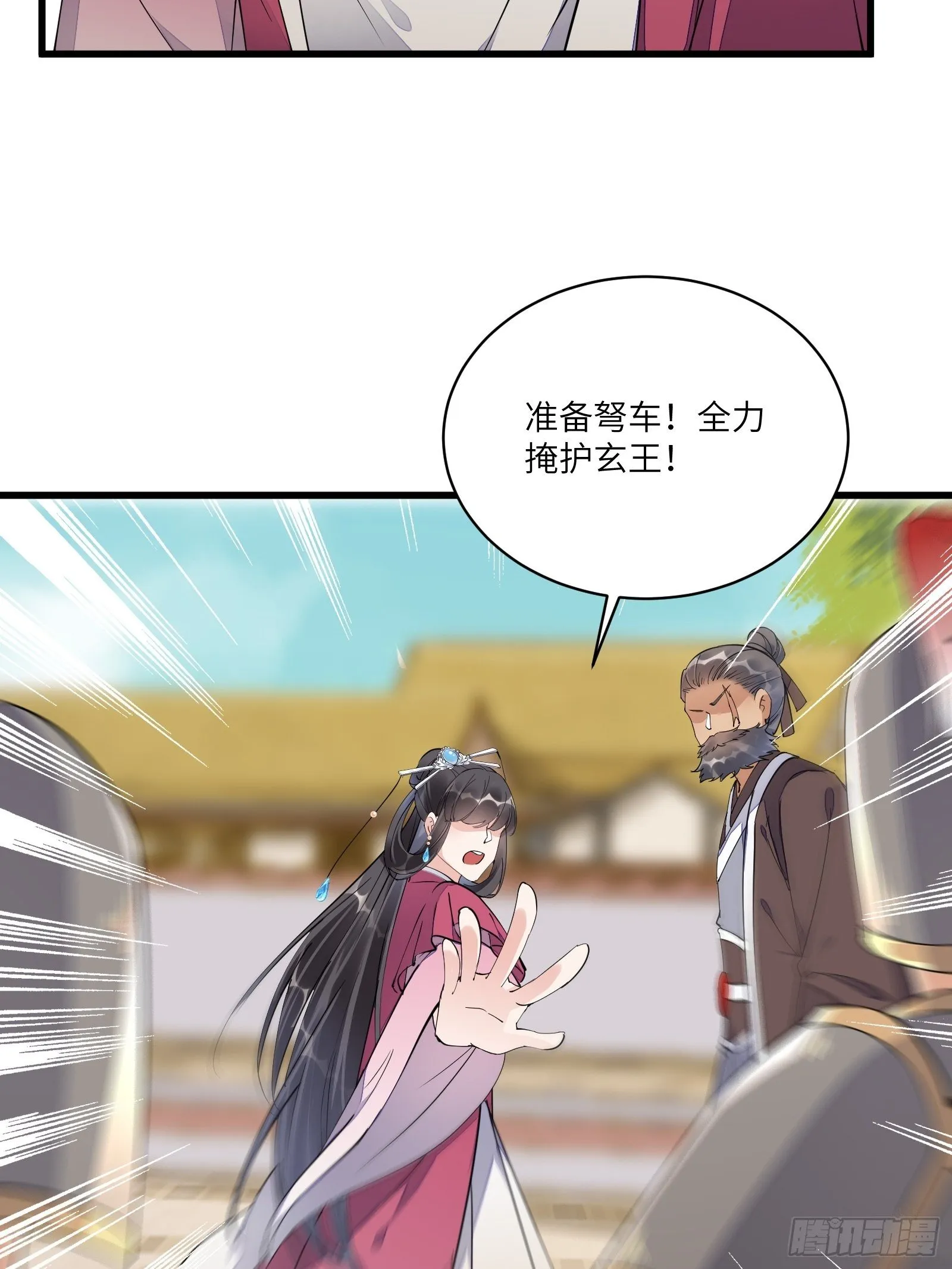 第110话 成事没啊！ 第4页