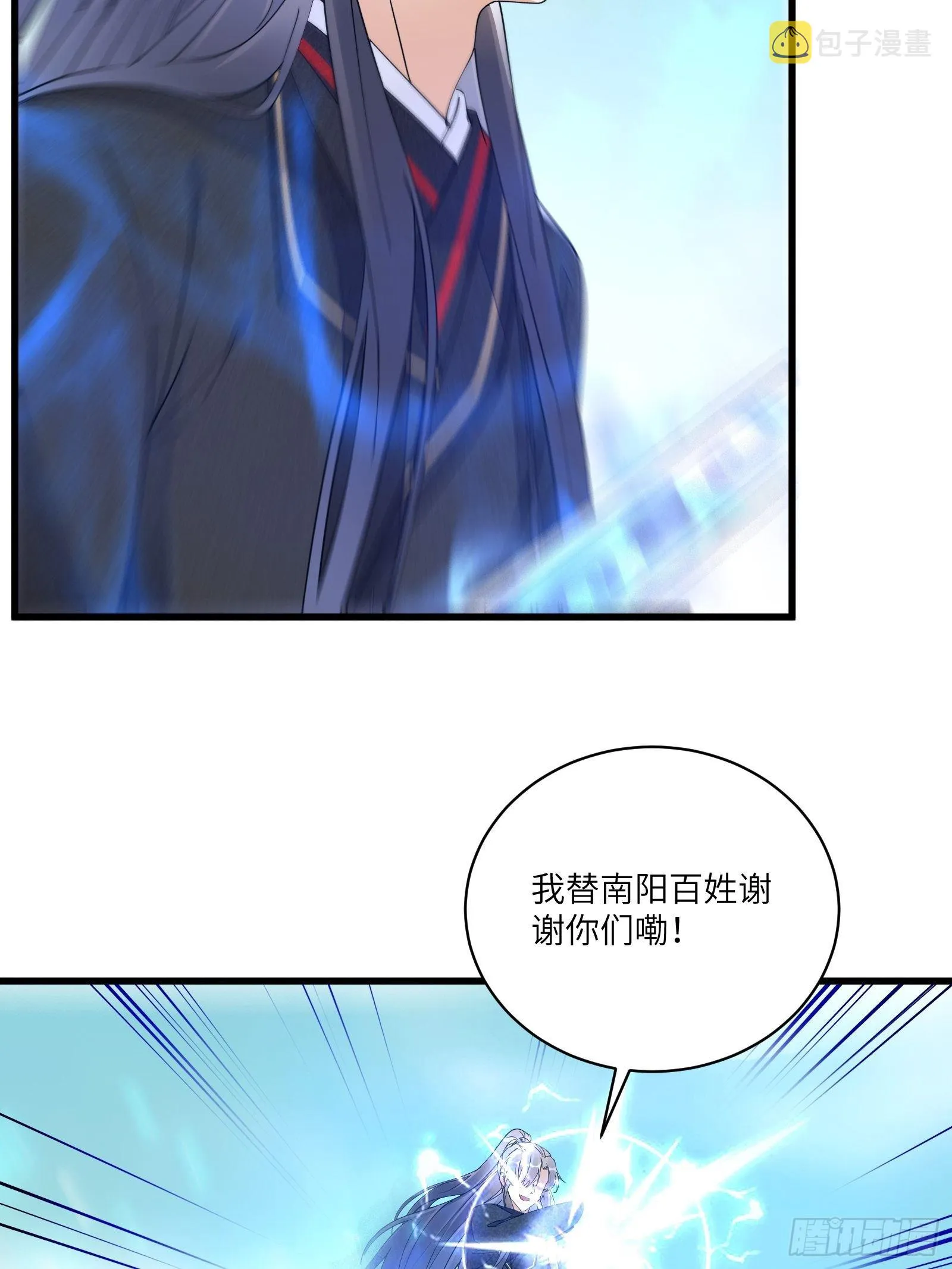 第110话 成事没啊！ 第6页