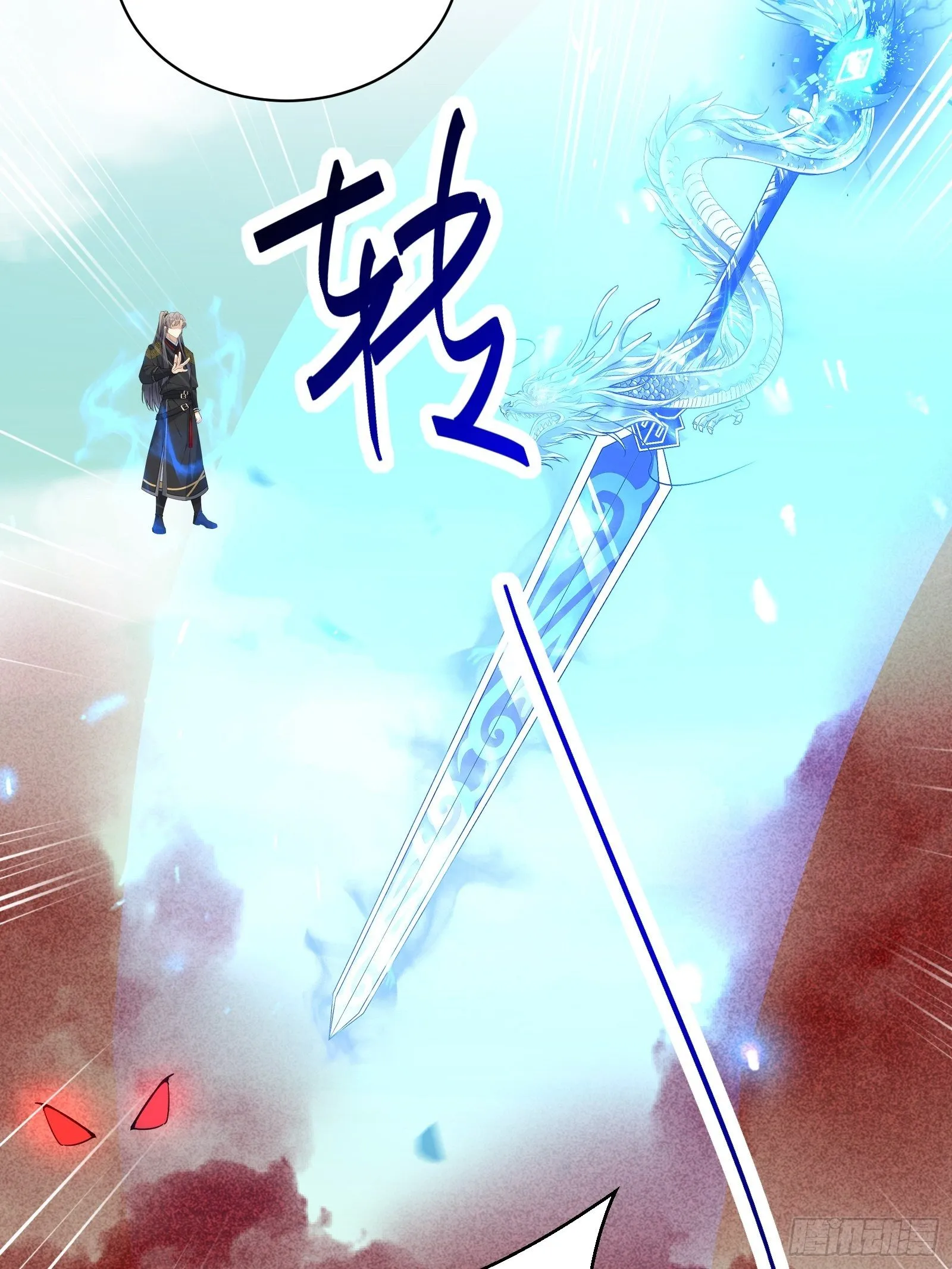 第110话 成事没啊！ 第10页