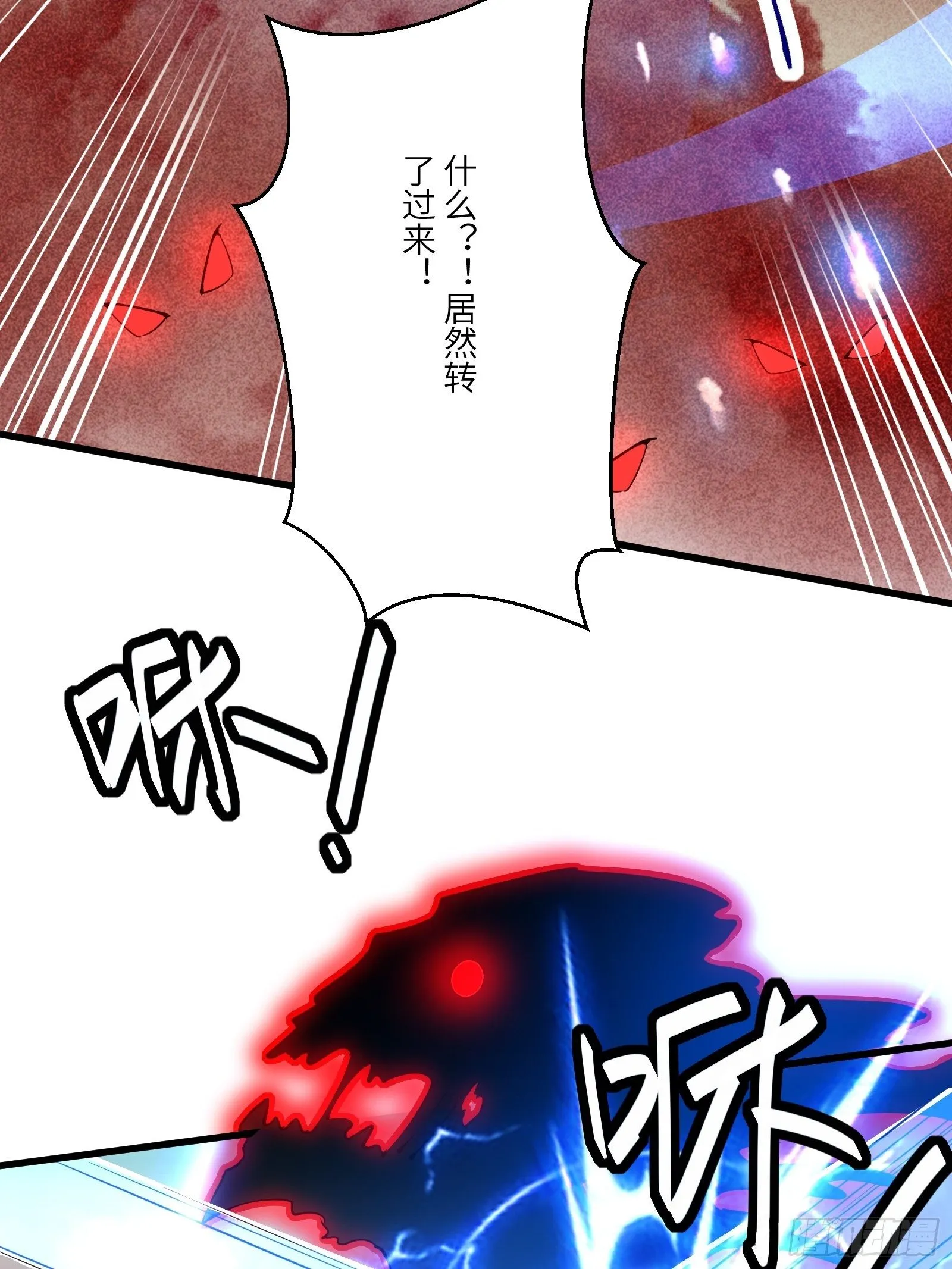 第110话 成事没啊！ 第11页