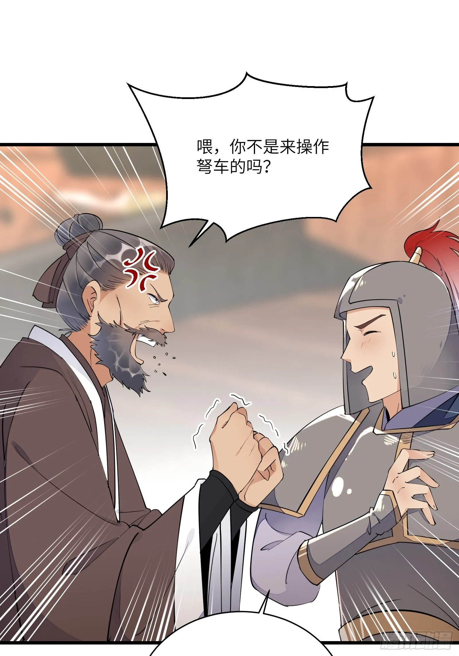 第110话 成事没啊！ 第14页