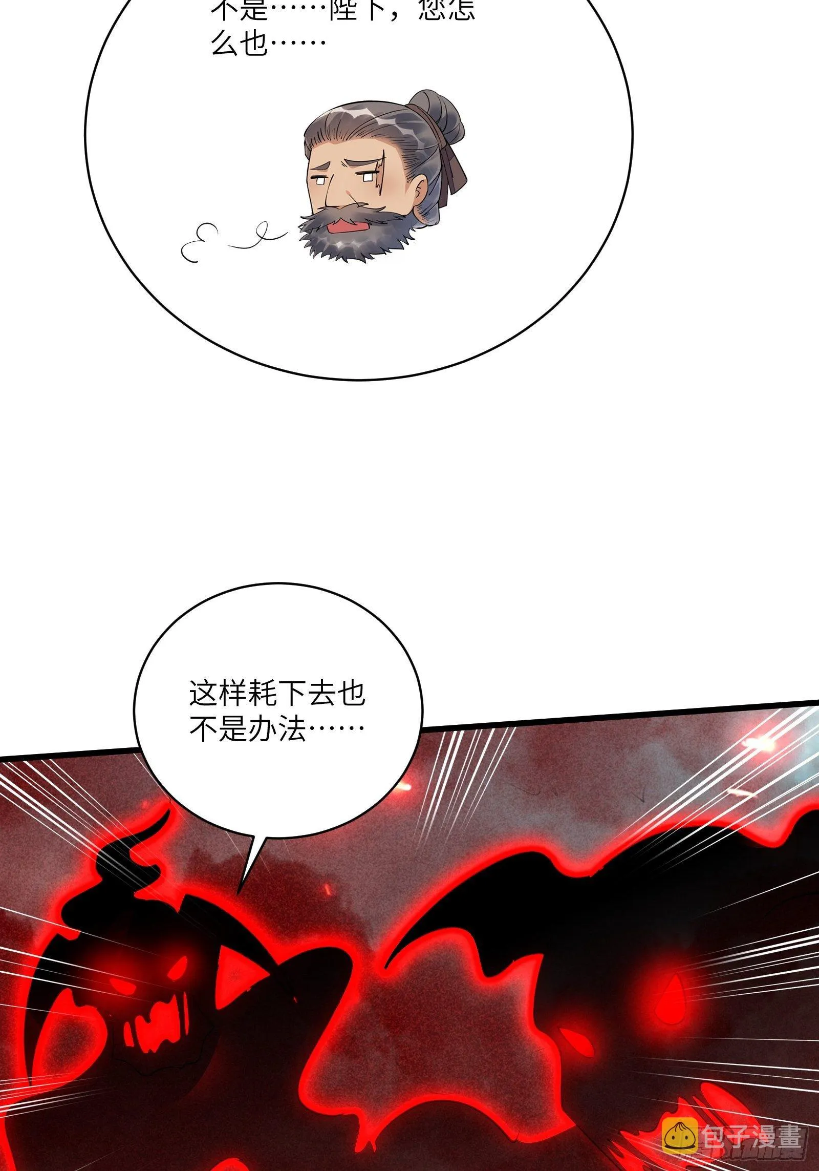 第110话 成事没啊！ 第20页