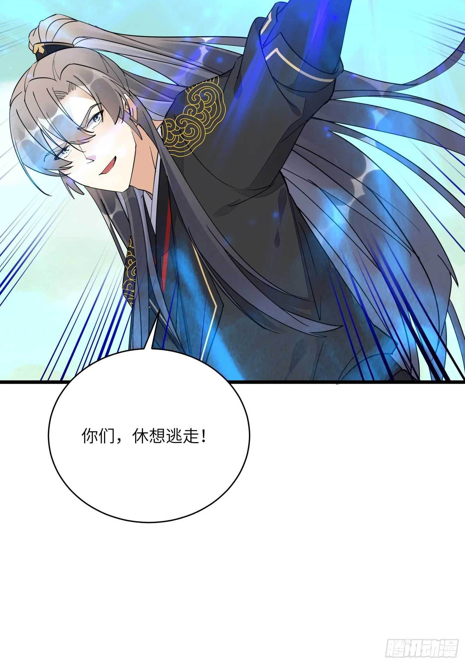 第110话 成事没啊！ 第24页