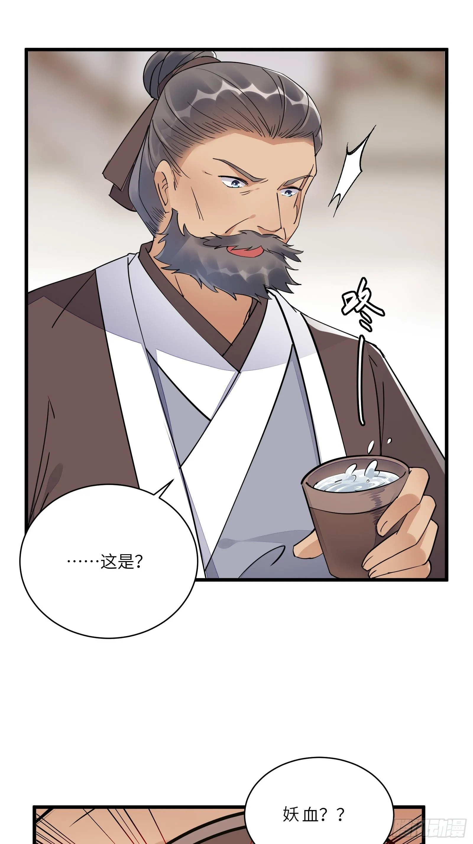 第110话 成事没啊！ 第27页