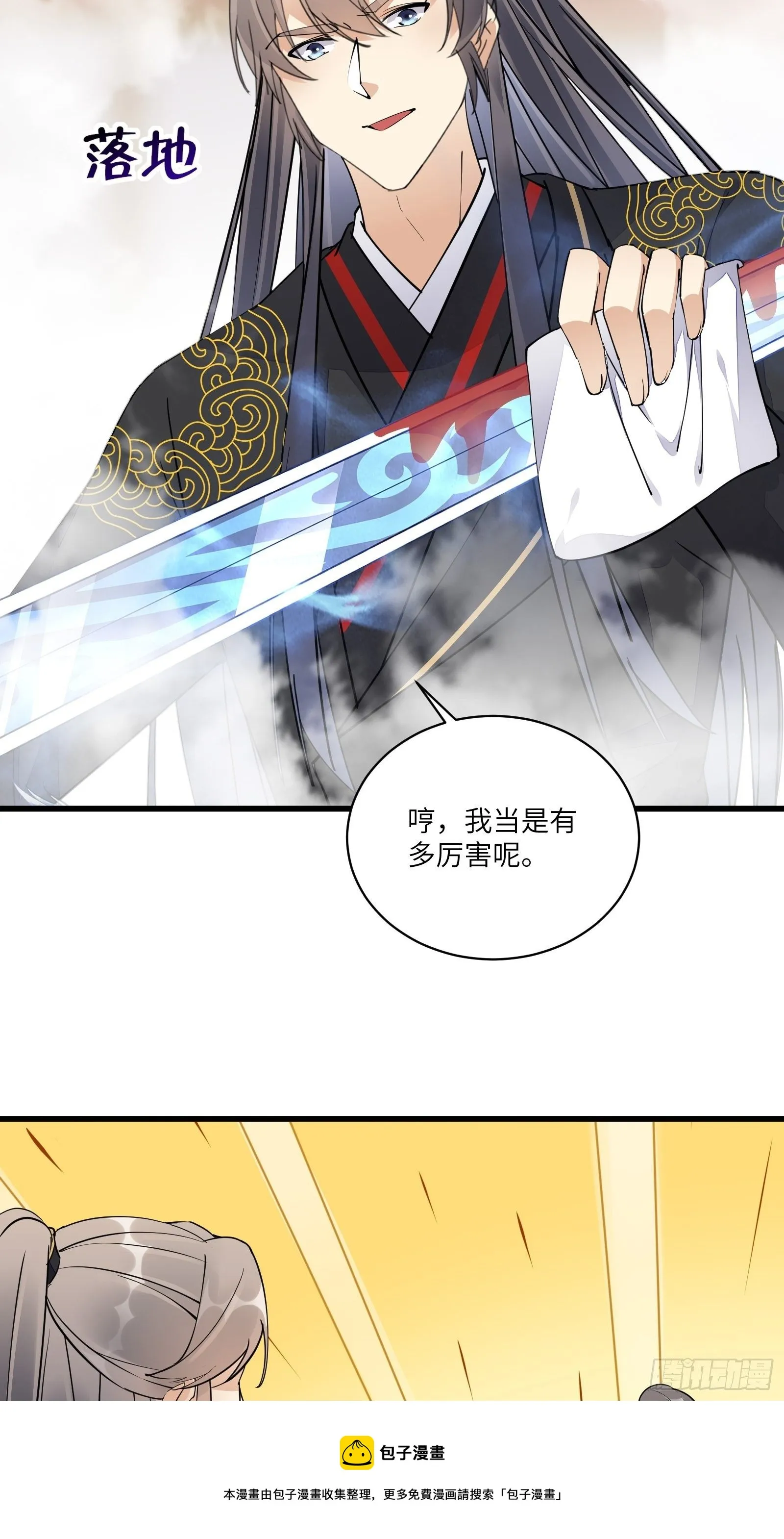 第110话 成事没啊！ 第29页