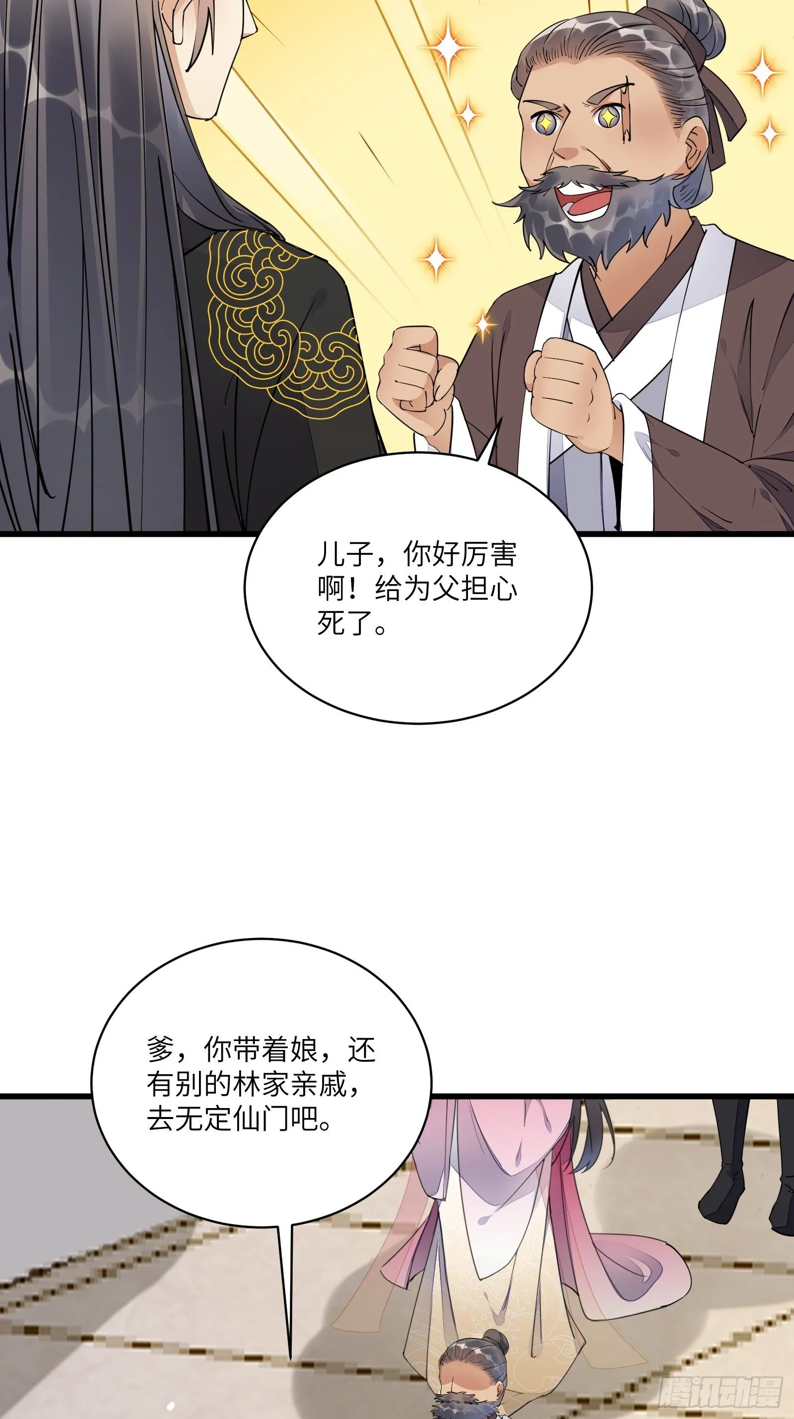 第110话 成事没啊！ 第30页