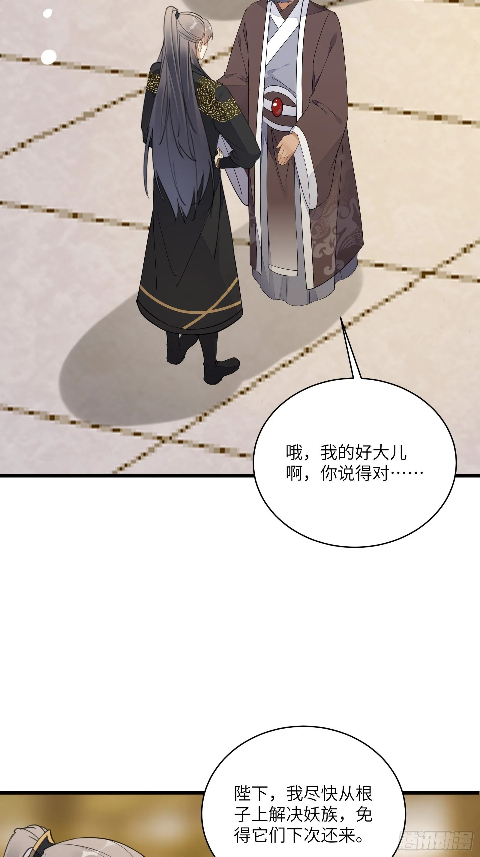 第110话 成事没啊！ 第31页