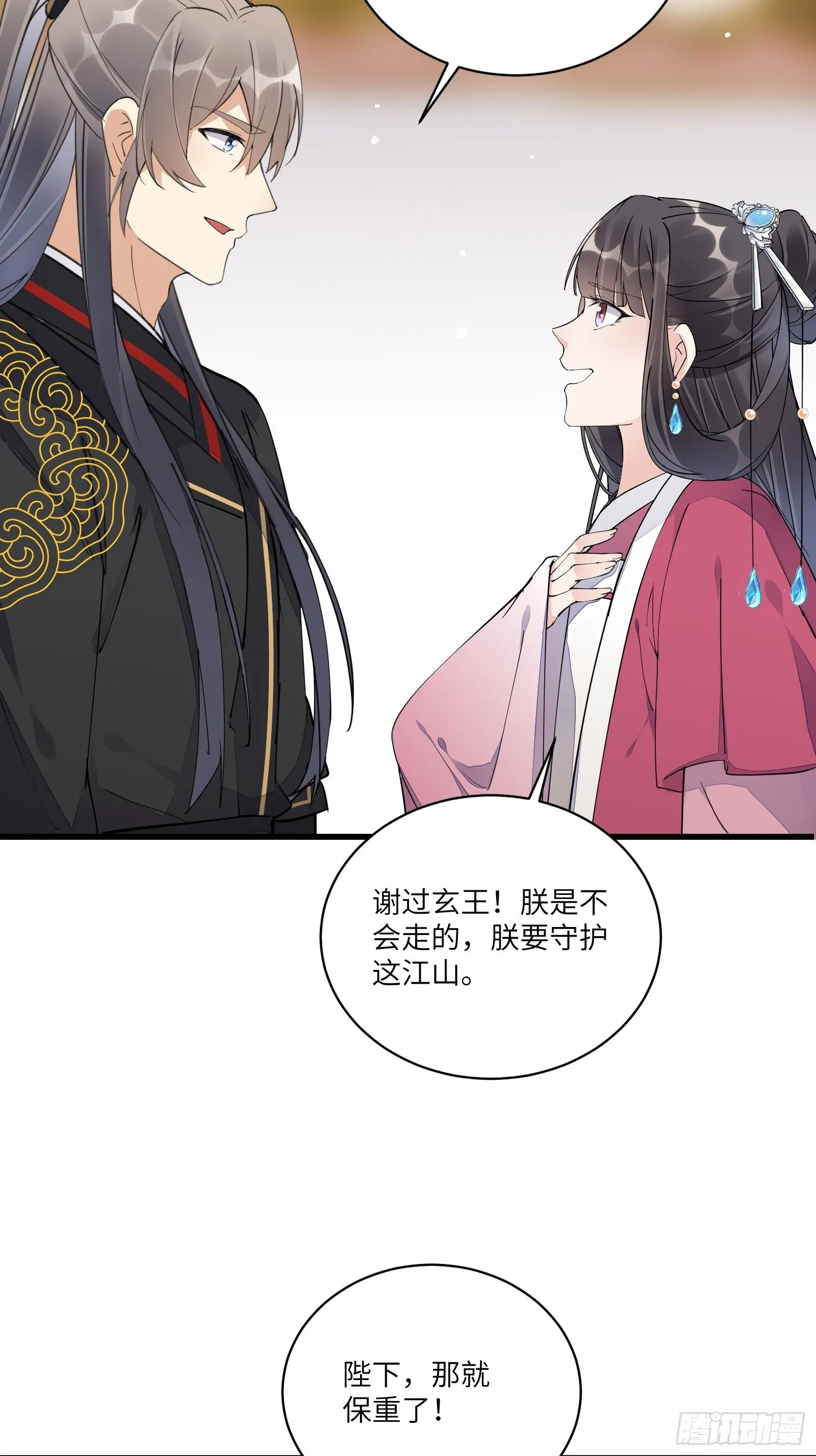 第110话 成事没啊！ 第32页