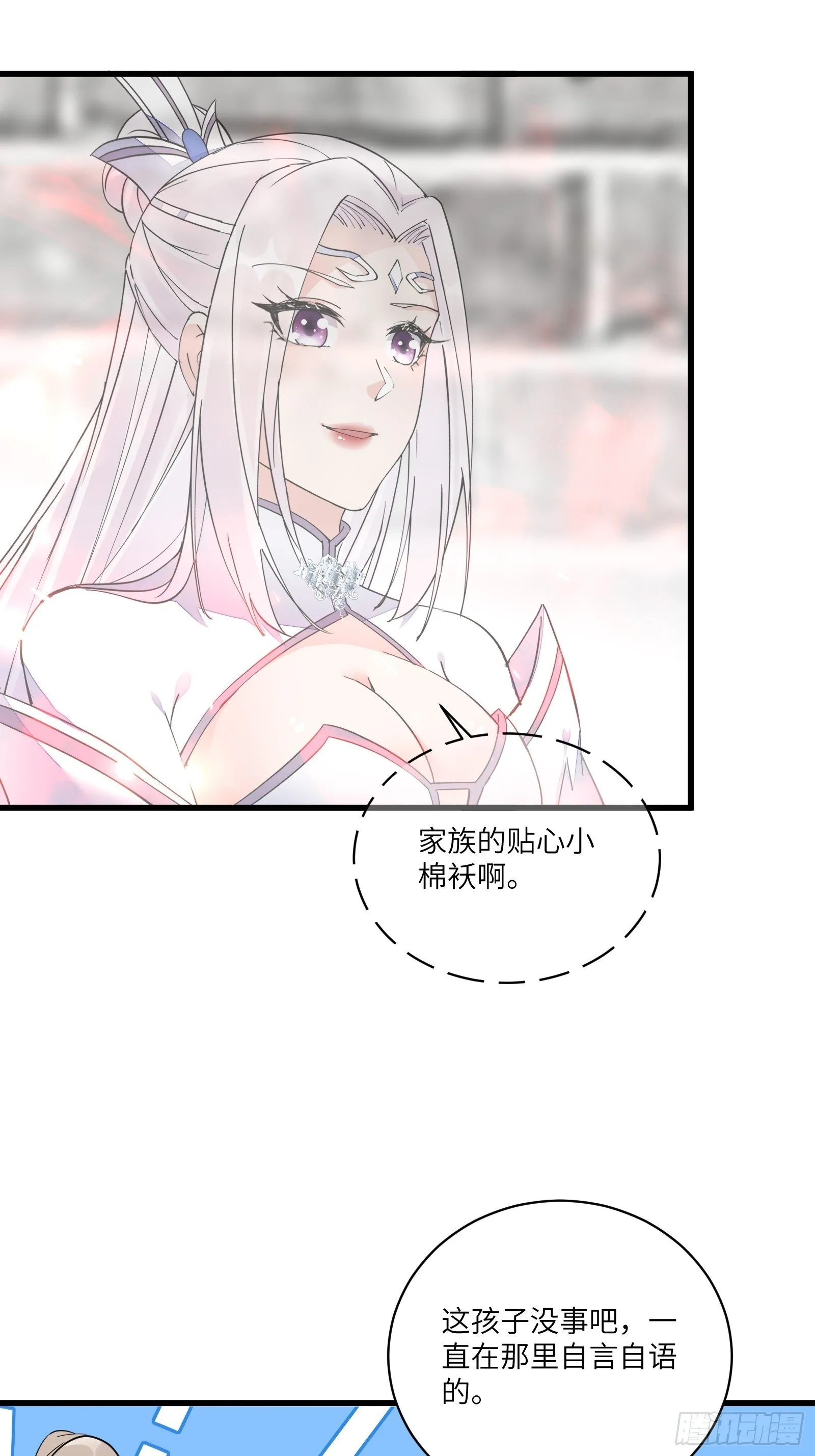 第110话 成事没啊！ 第36页
