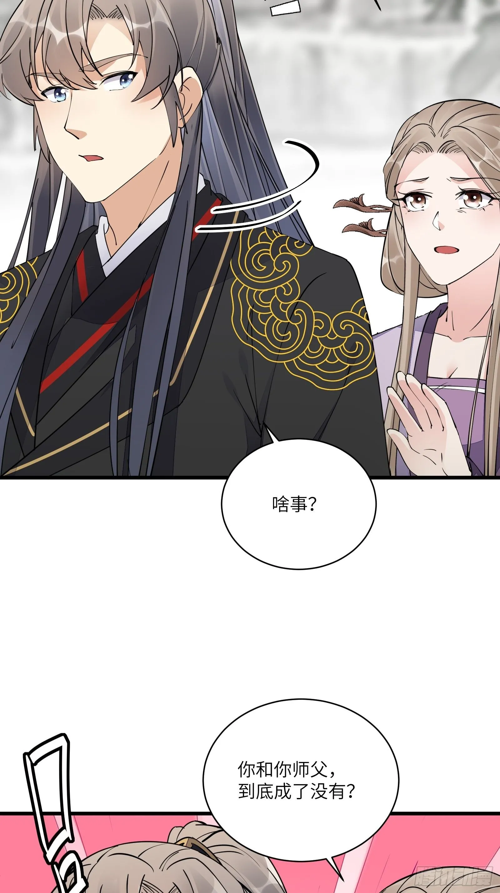 第110话 成事没啊！ 第38页
