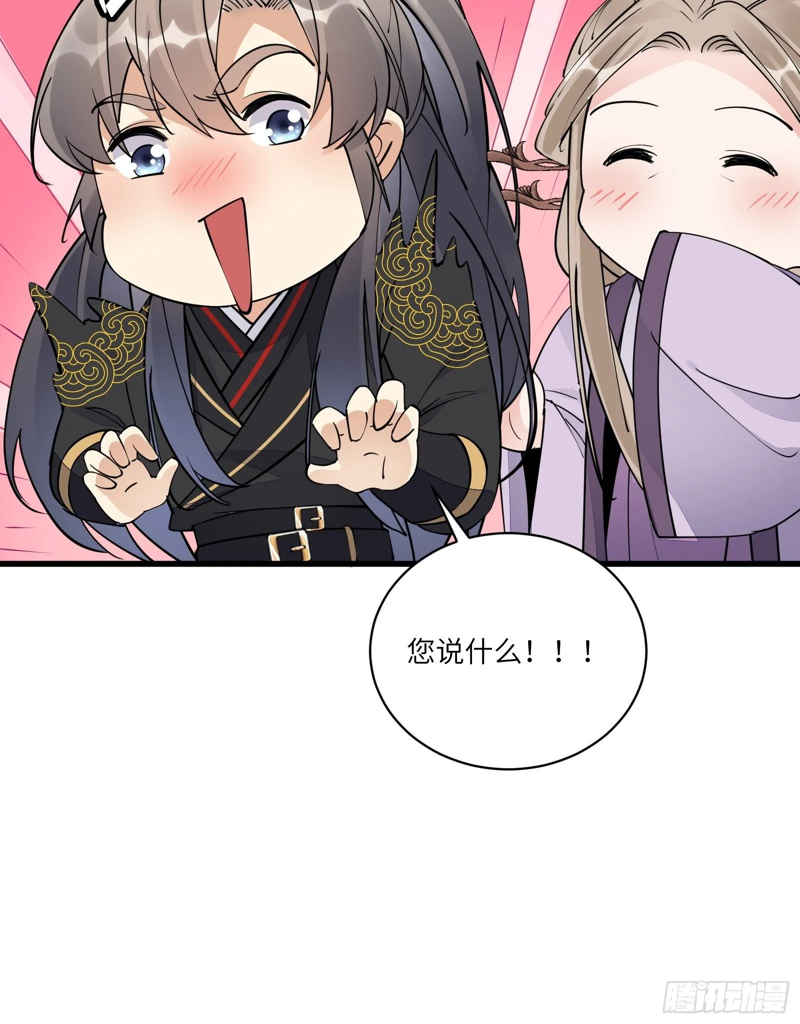 第110话 成事没啊！ 第39页