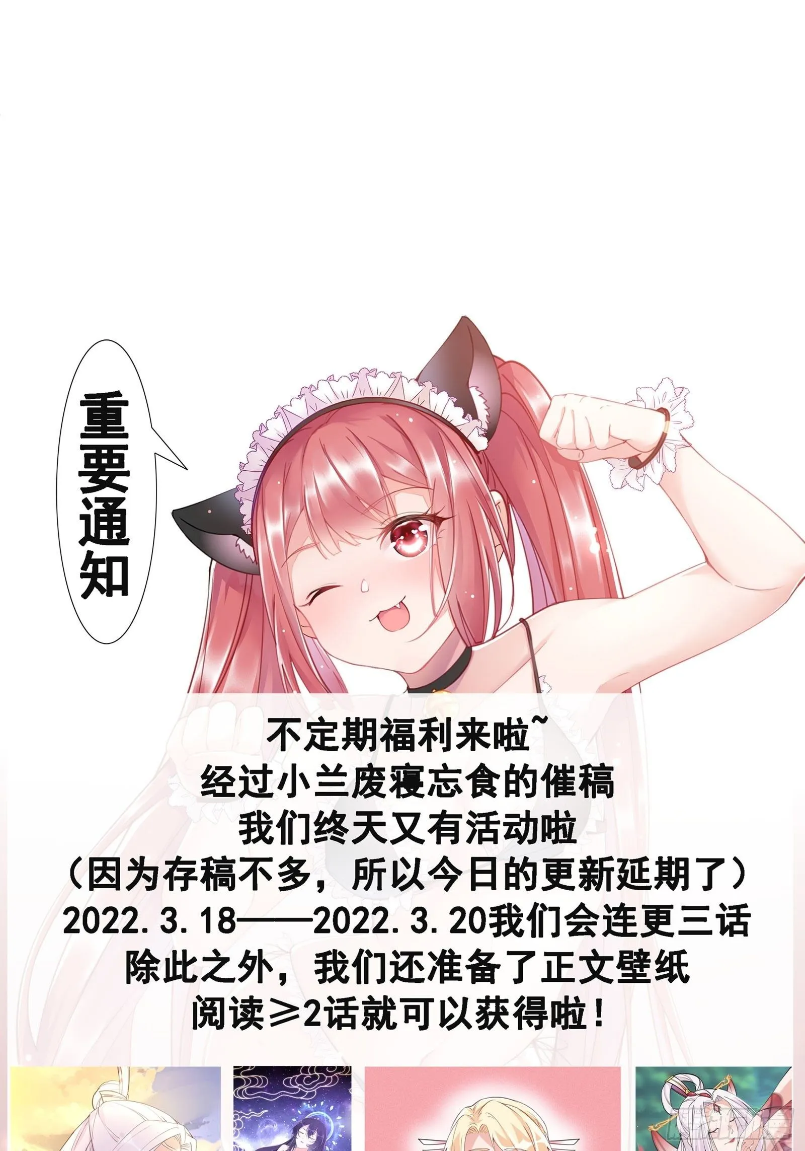 第110话 成事没啊！ 第40页