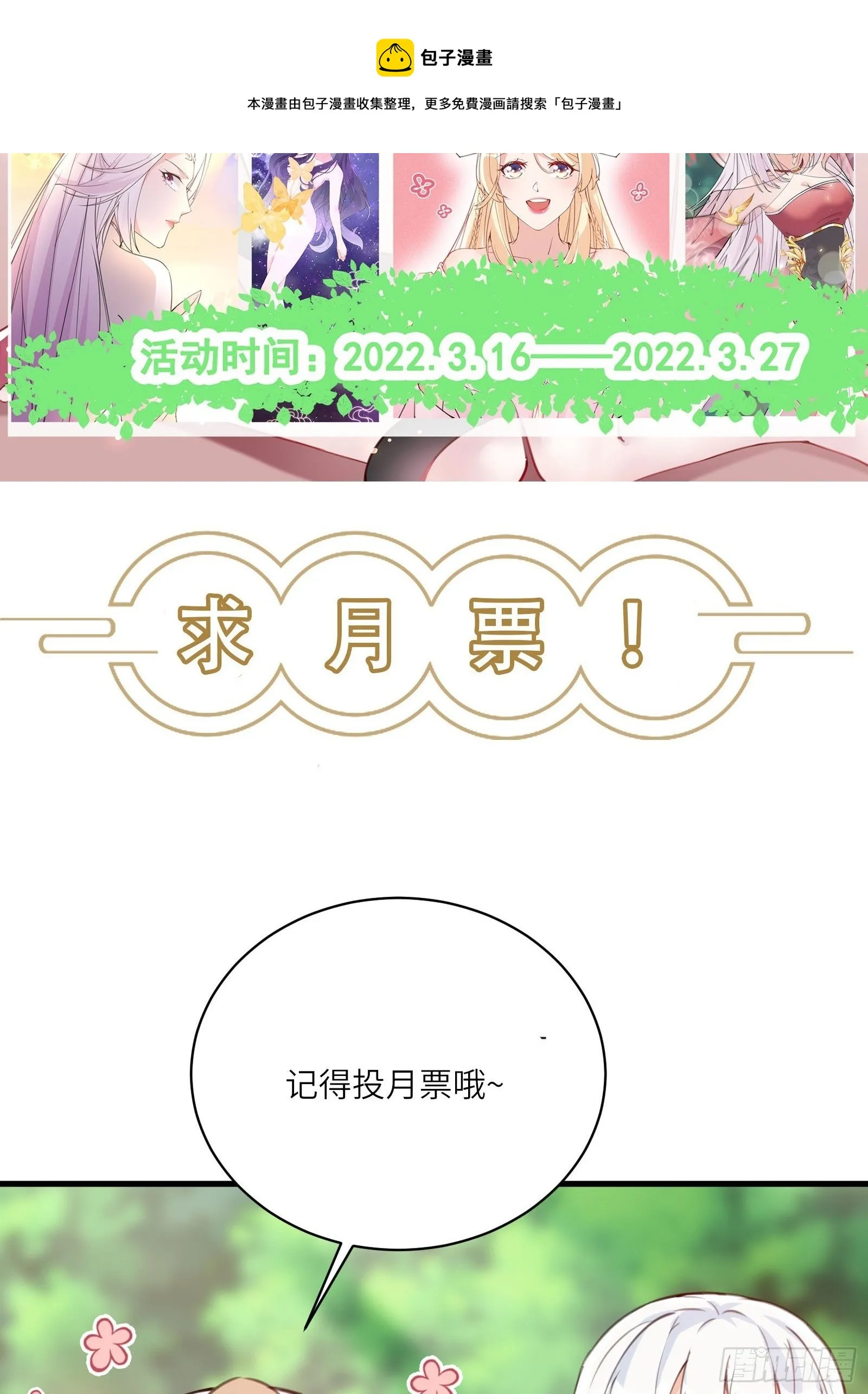 第110话 成事没啊！ 第41页