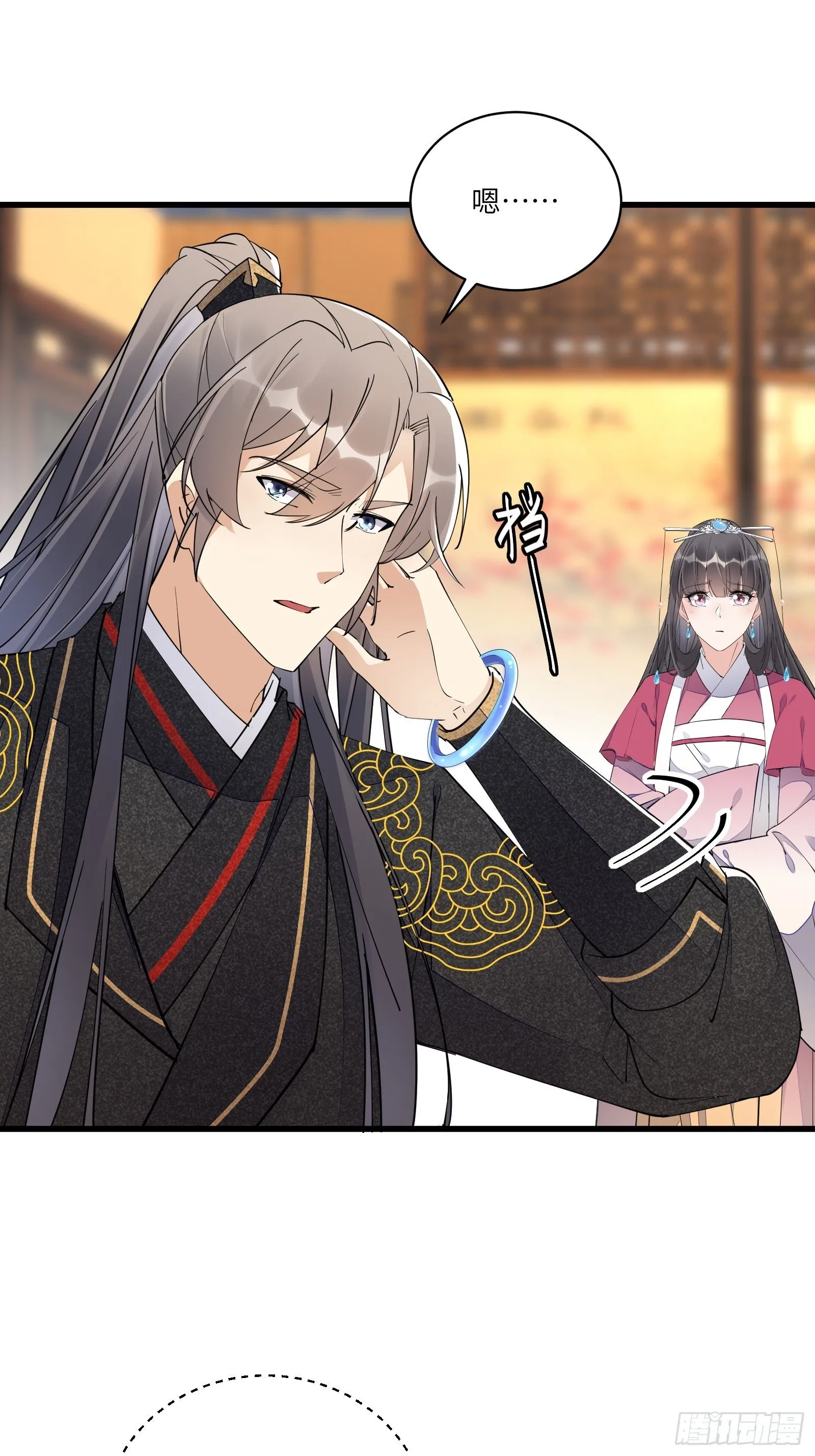 第109话 南阳王朝上空的妖雾 第3页