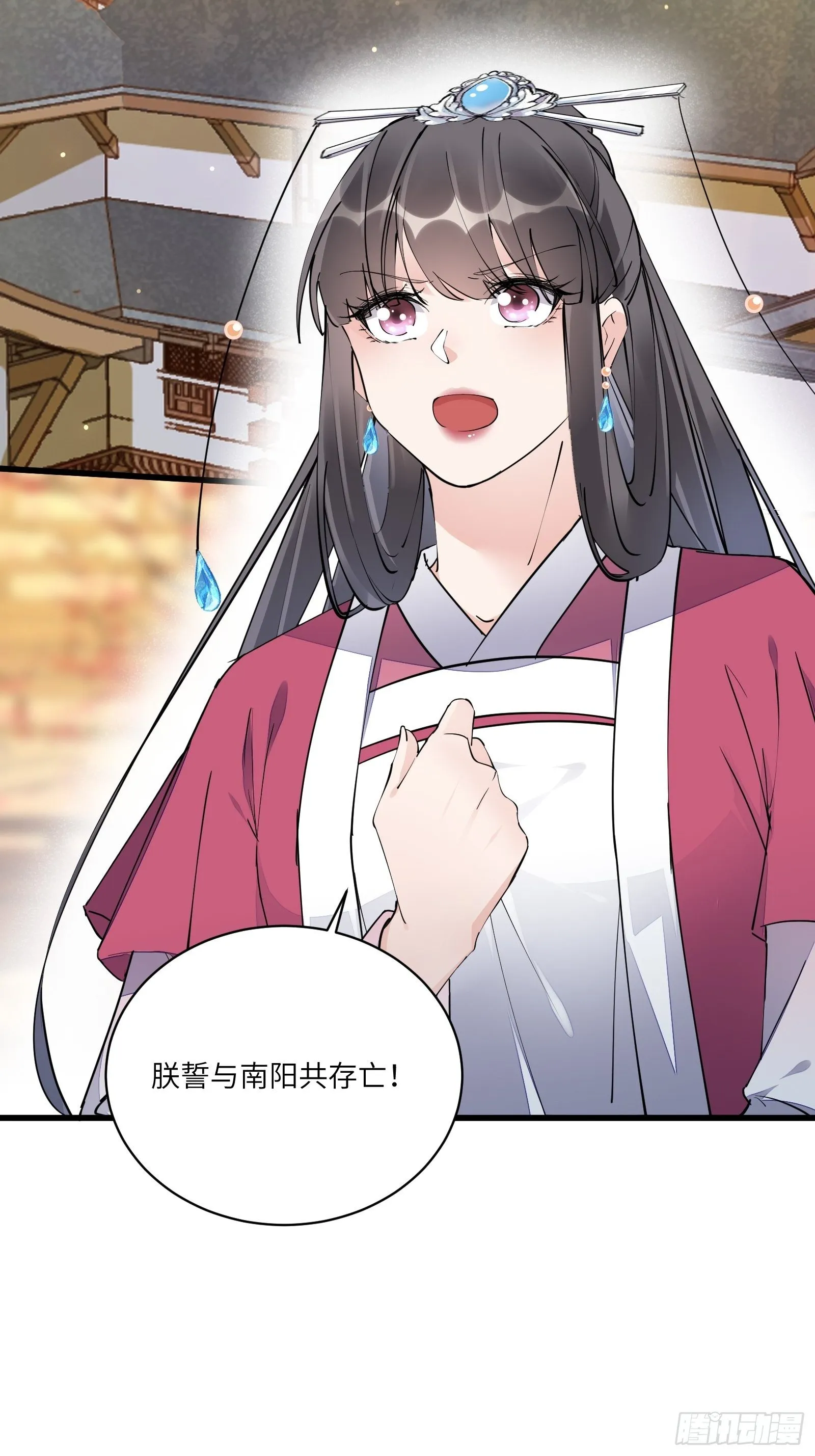 第109话 南阳王朝上空的妖雾 第10页