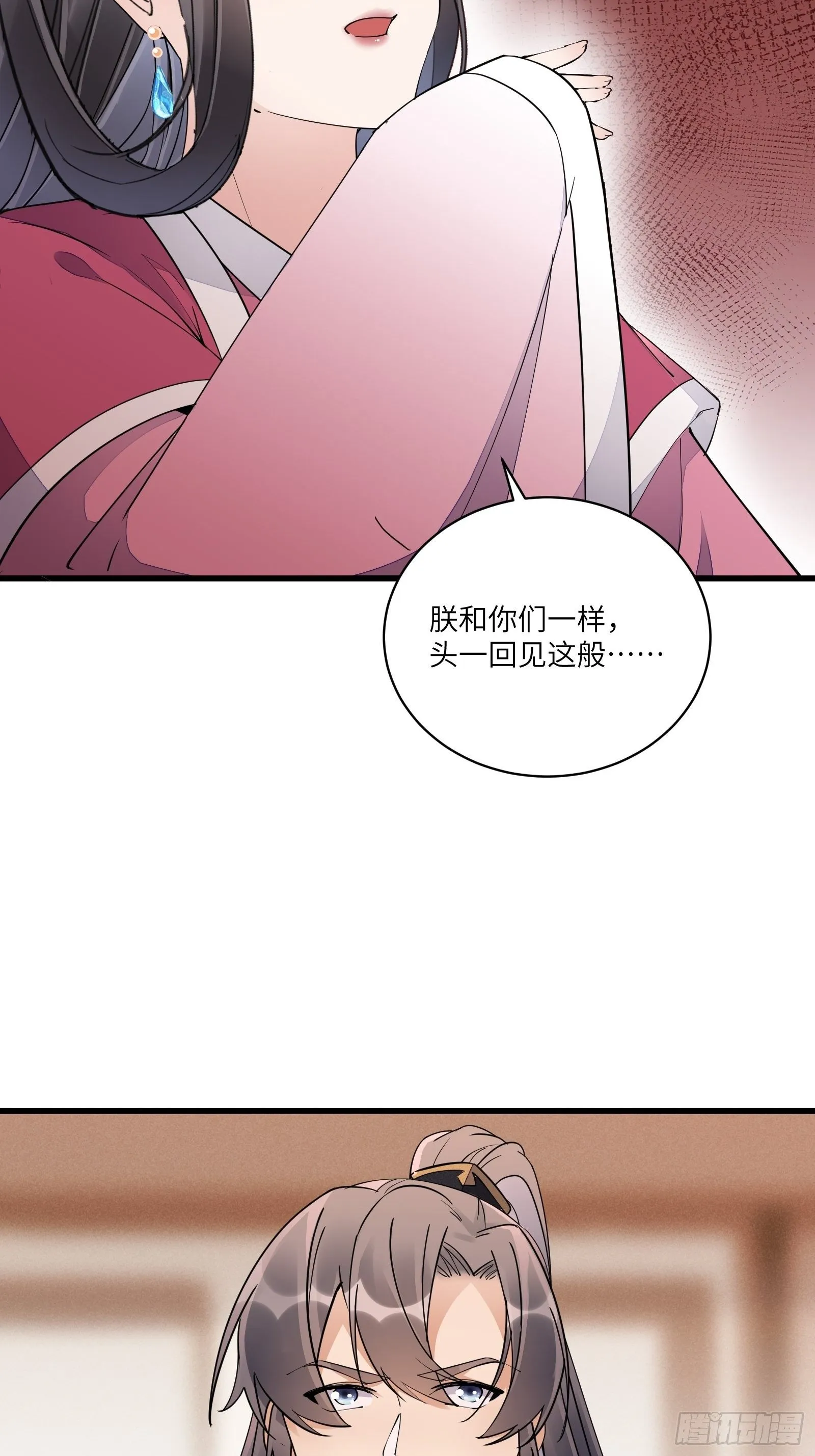 第109话 南阳王朝上空的妖雾 第16页