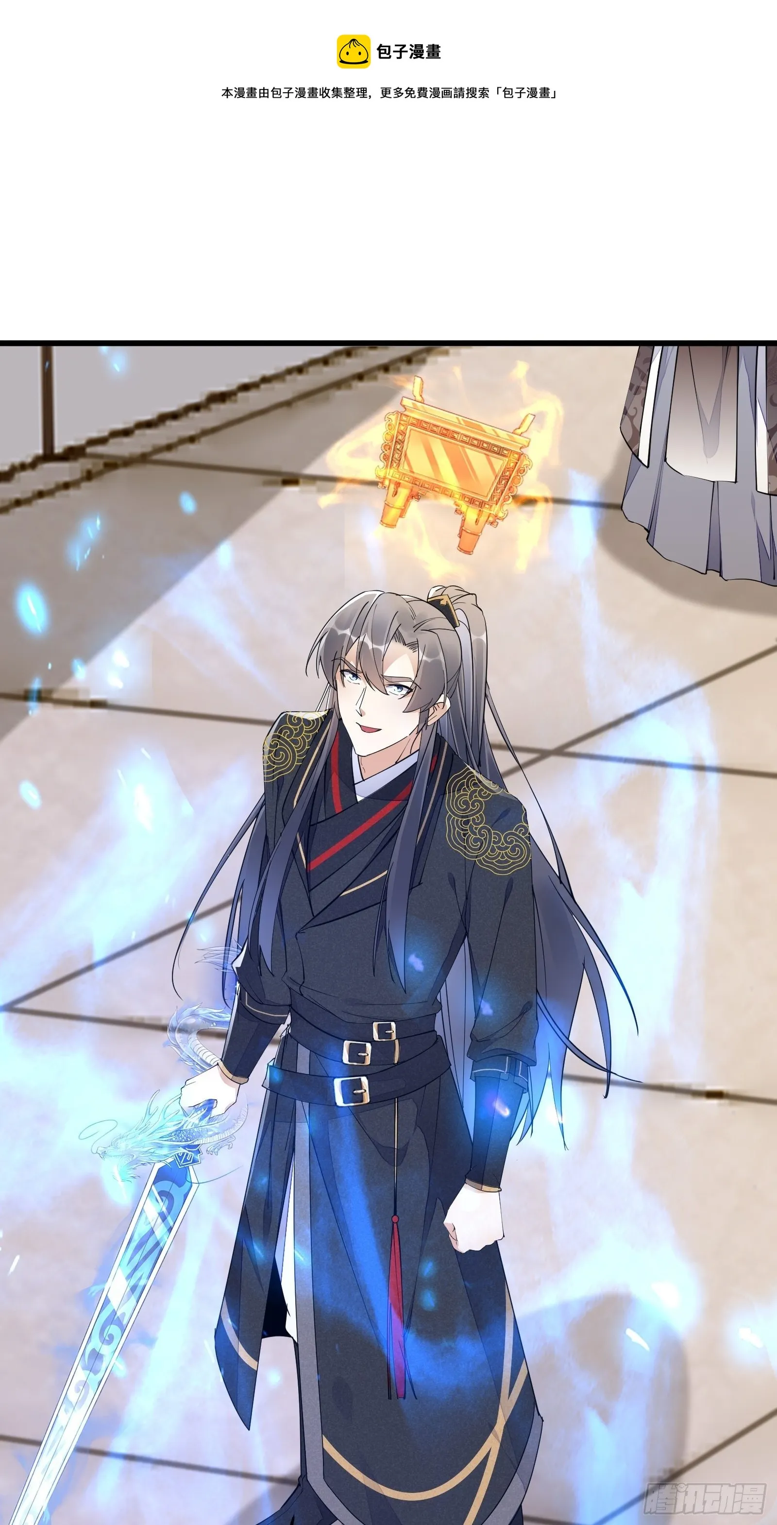 第109话 南阳王朝上空的妖雾 第21页
