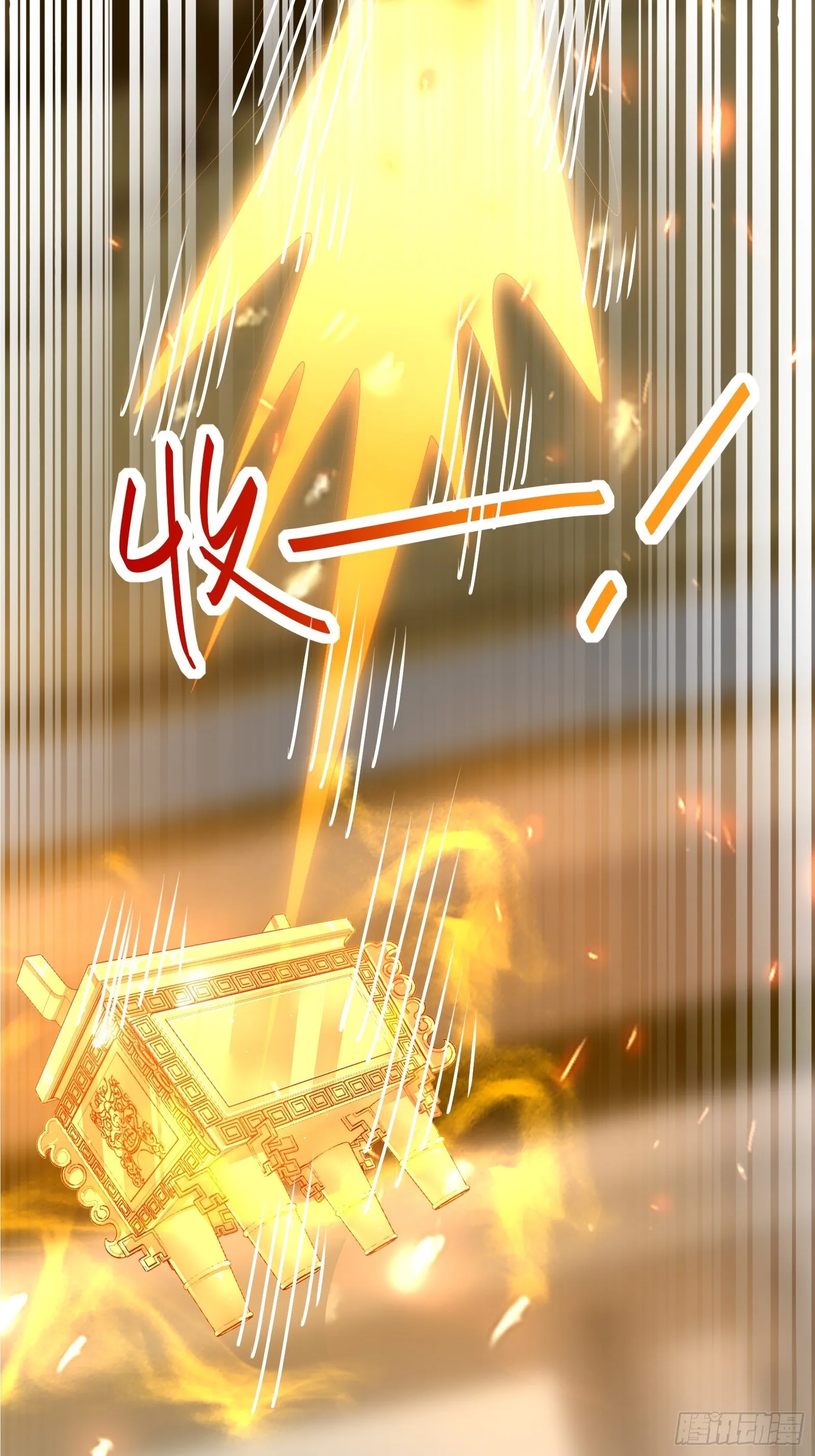 第109话 南阳王朝上空的妖雾 第23页
