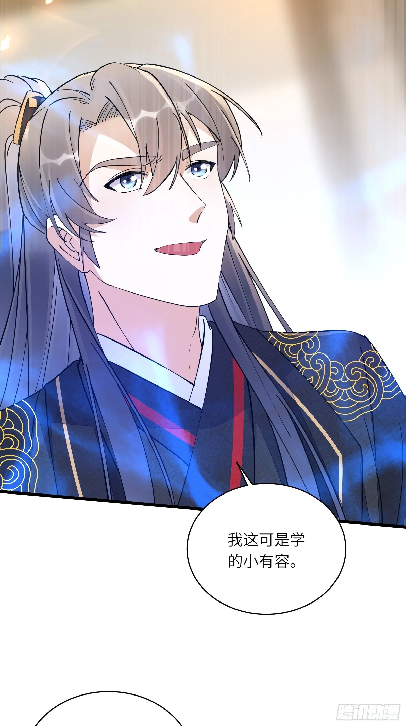 第109话 南阳王朝上空的妖雾 第24页