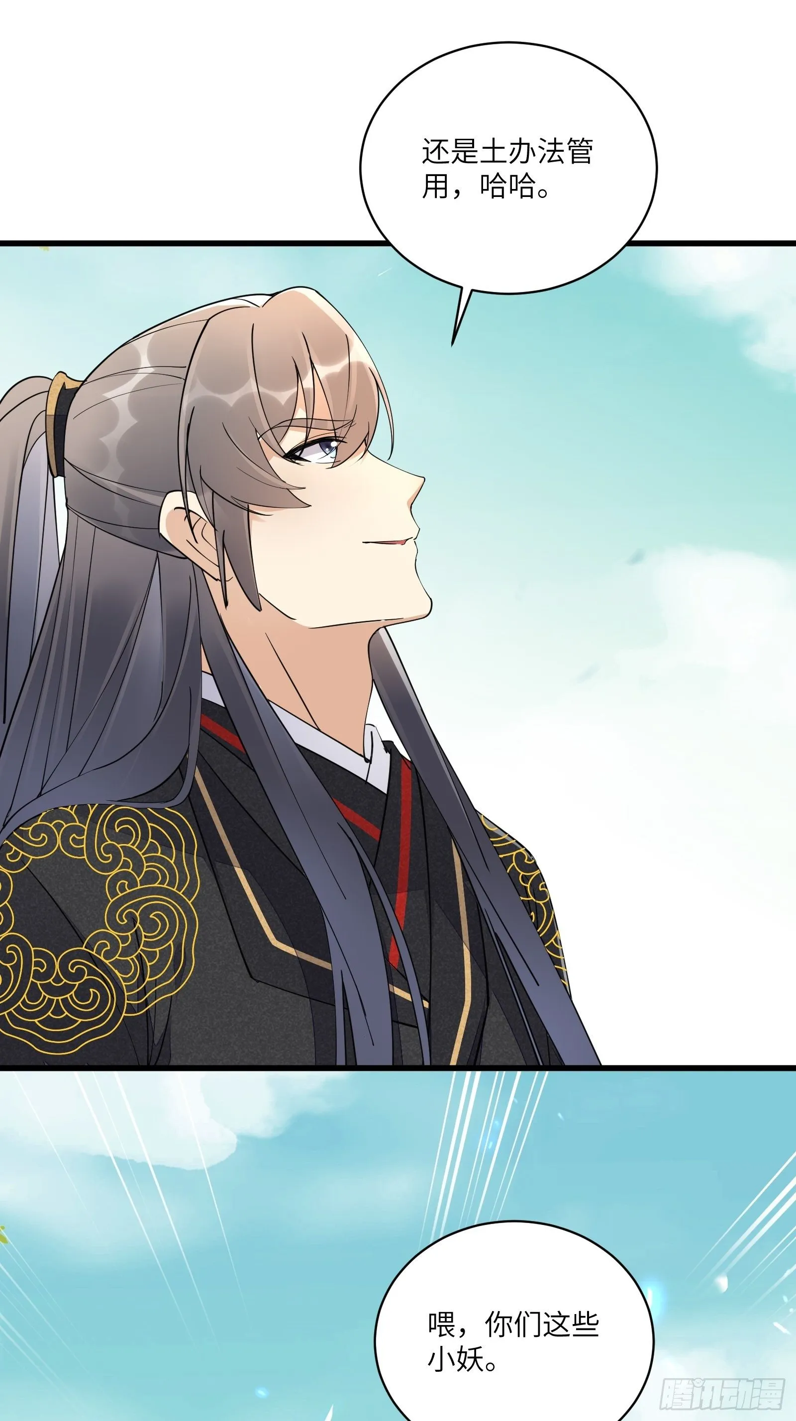 第109话 南阳王朝上空的妖雾 第30页