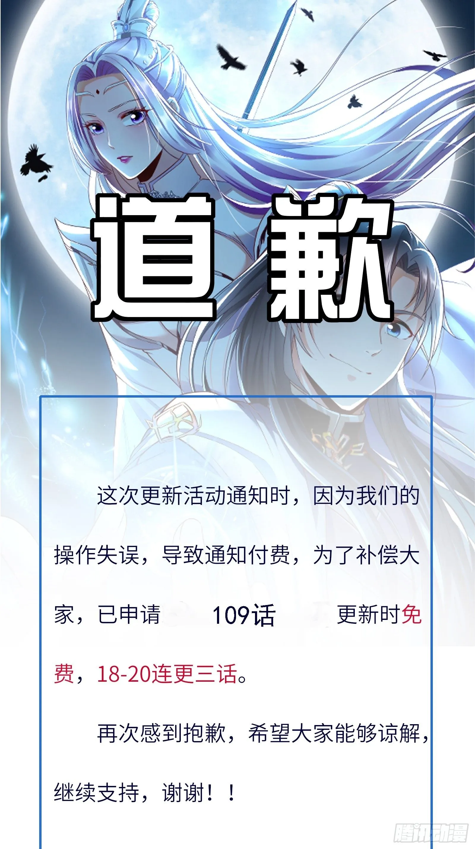 第109话 南阳王朝上空的妖雾 第34页