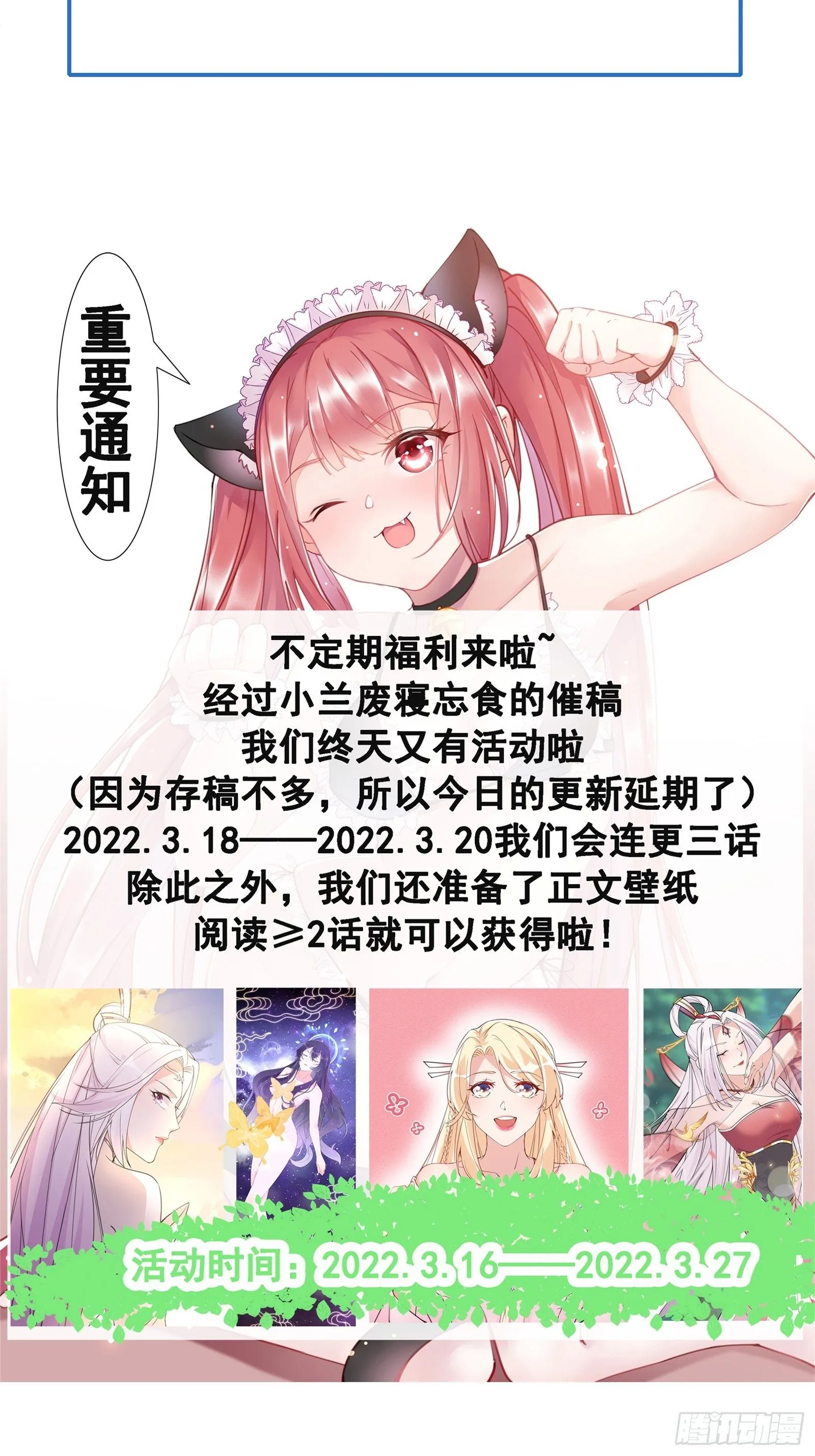 第109话 南阳王朝上空的妖雾 第35页