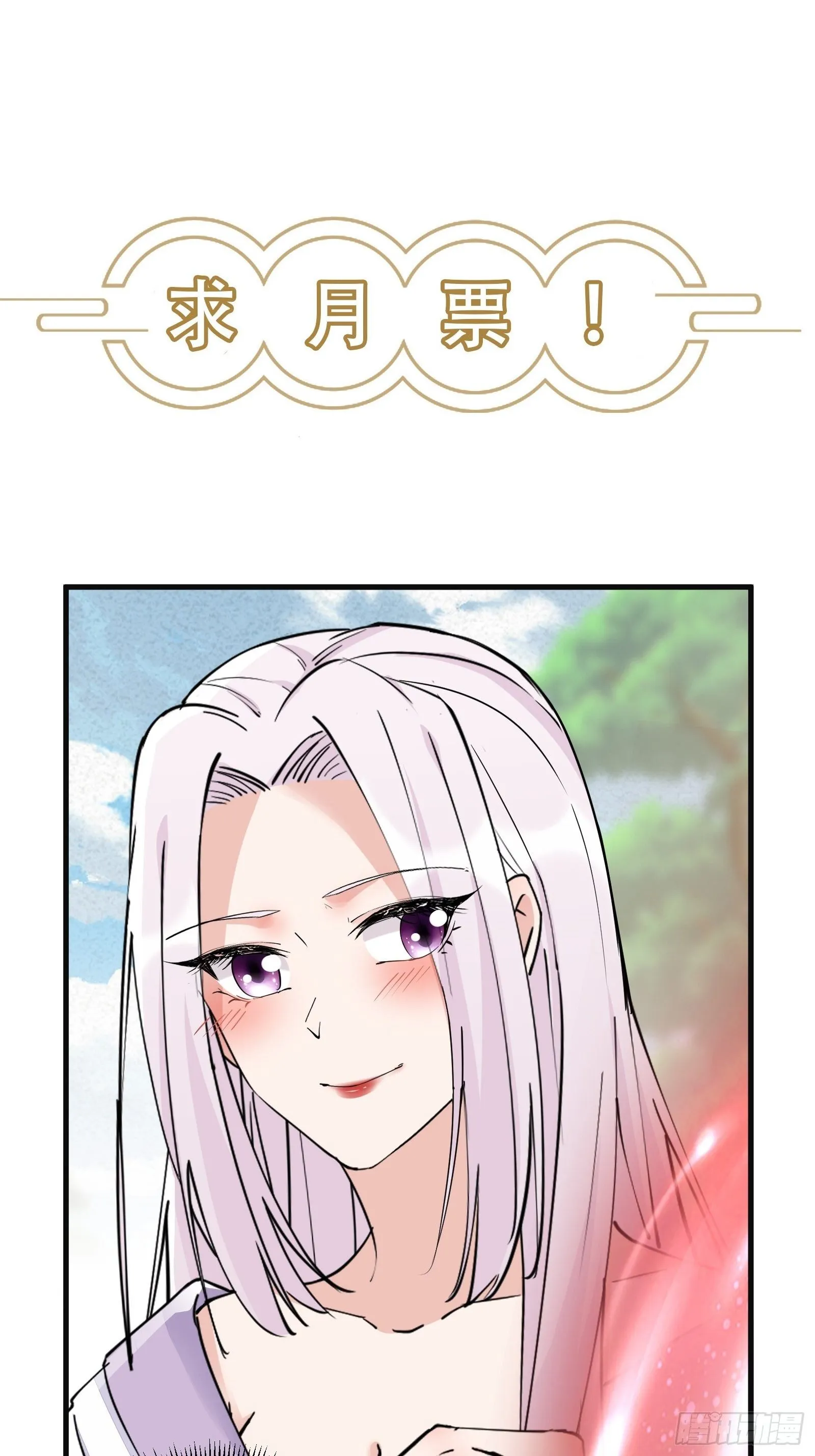 第109话 南阳王朝上空的妖雾 第36页